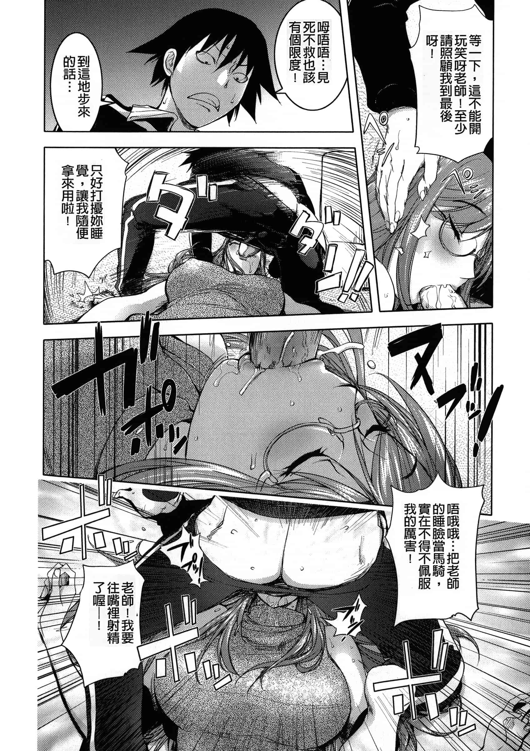 汉化版-[蒟吉人] ねとられ乳ヒロイン [无修重嵌]_第7集