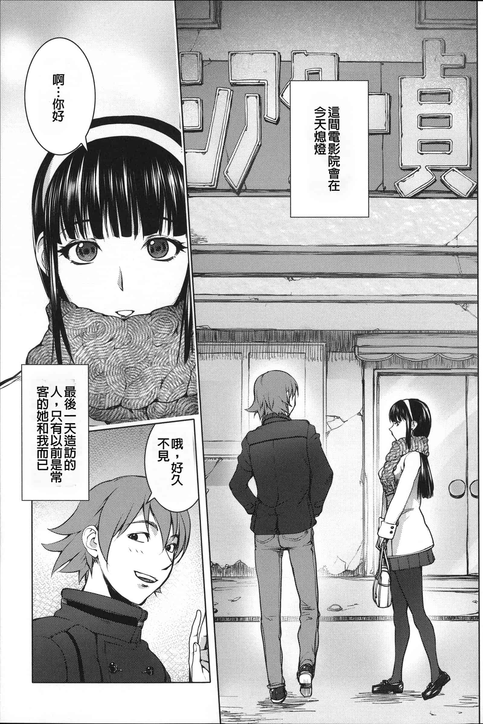 汉化版-[蒟吉人] ねとられ乳ヒロイン [无修重嵌]_第8集