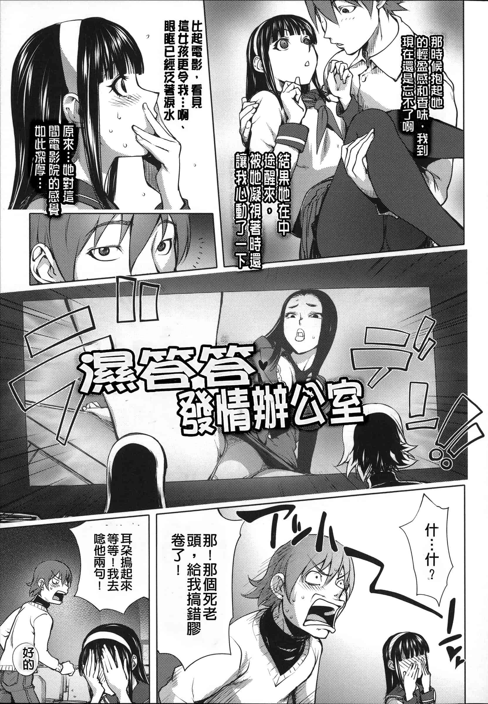 汉化版-[蒟吉人] ねとられ乳ヒロイン [无修重嵌]_第8集