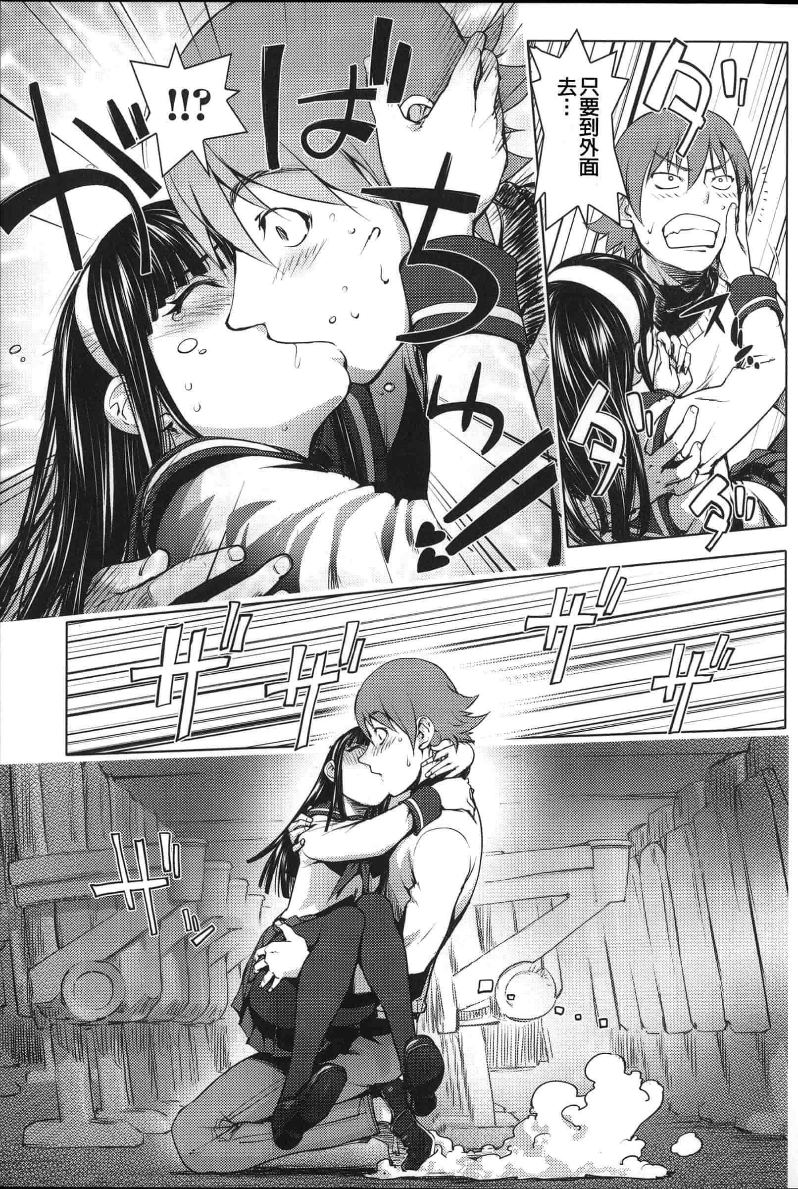 汉化版-[蒟吉人] ねとられ乳ヒロイン [无修重嵌]_第8集