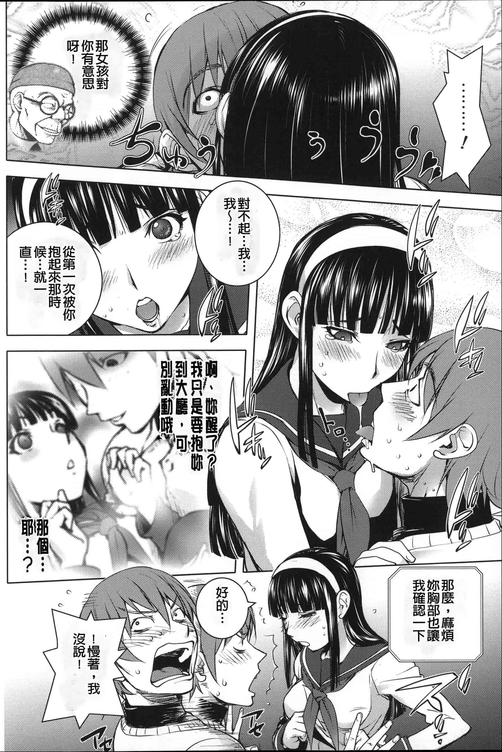 汉化版-[蒟吉人] ねとられ乳ヒロイン [无修重嵌]_第8集