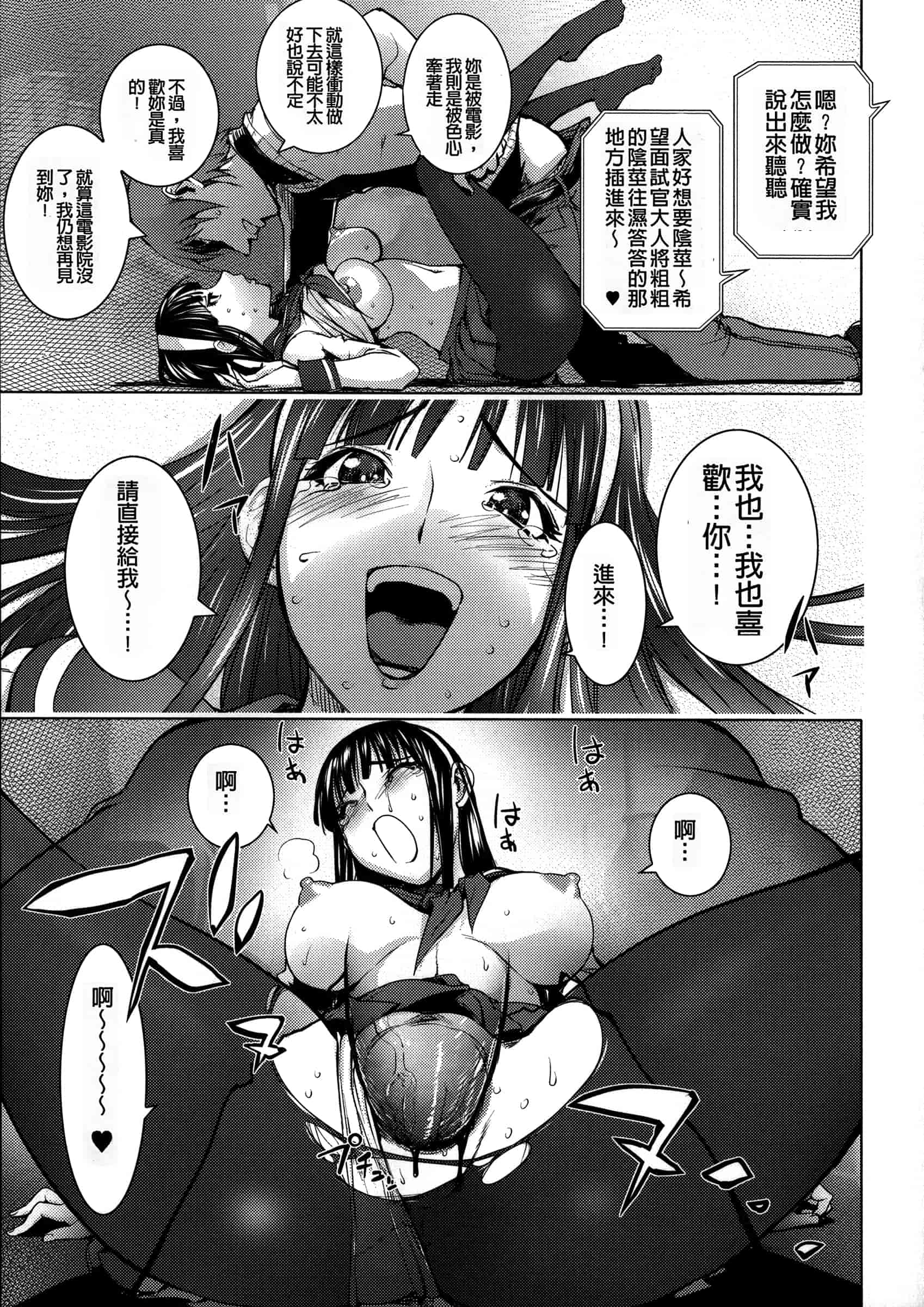 汉化版-[蒟吉人] ねとられ乳ヒロイン [无修重嵌]_第8集
