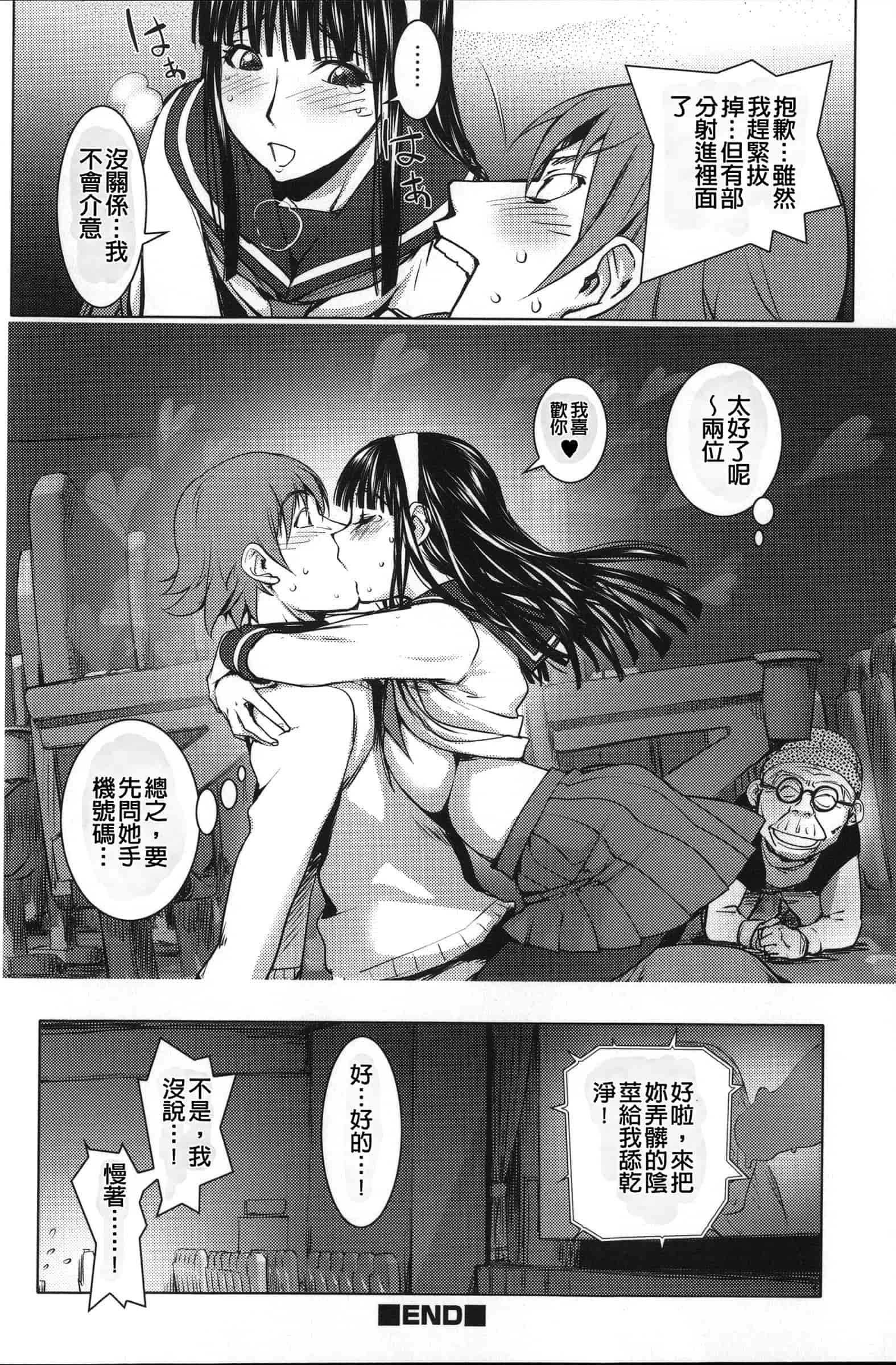 汉化版-[蒟吉人] ねとられ乳ヒロイン [无修重嵌]_第9集