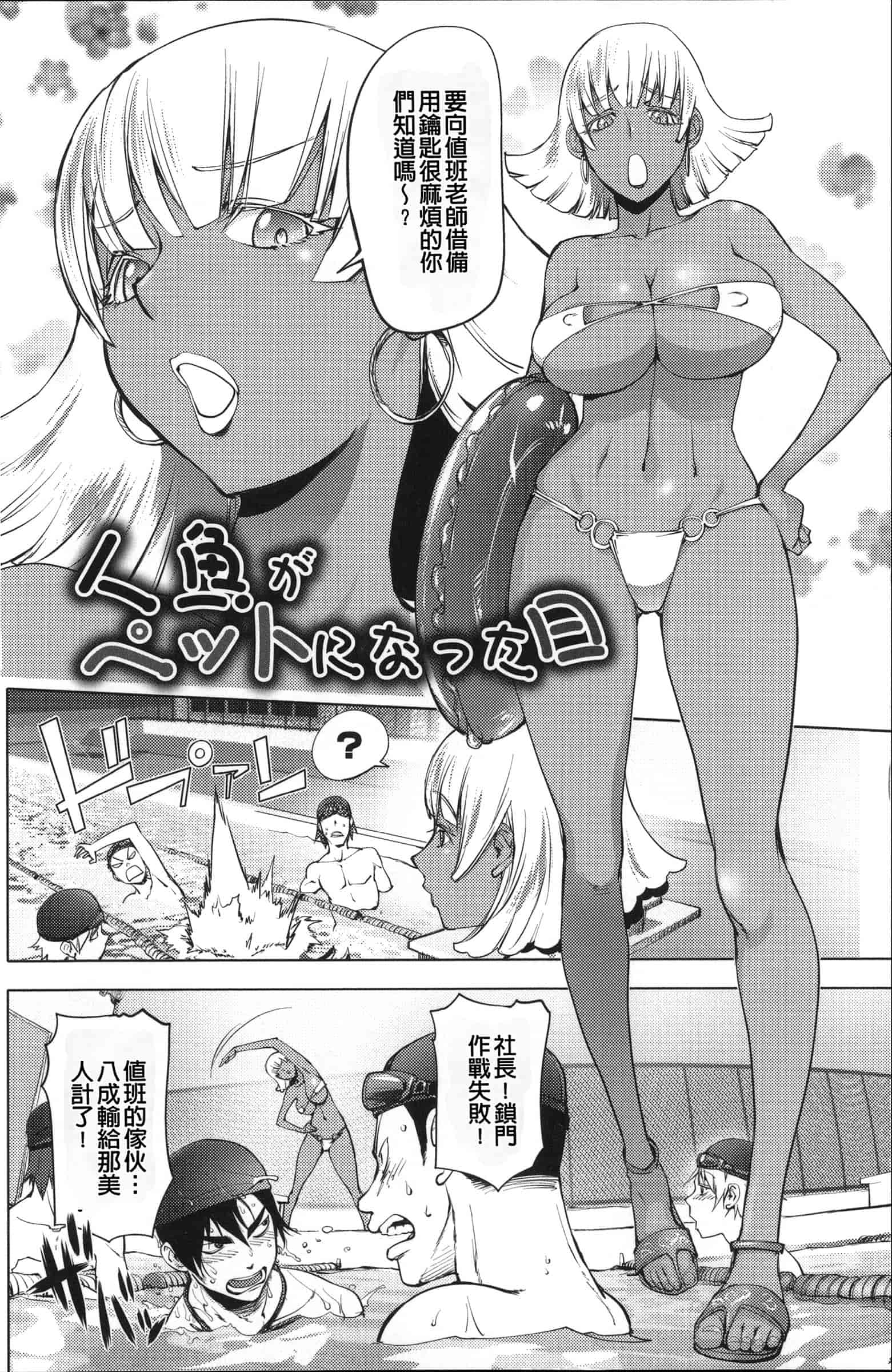 汉化版-[蒟吉人] ねとられ乳ヒロイン [无修重嵌]_第9集
