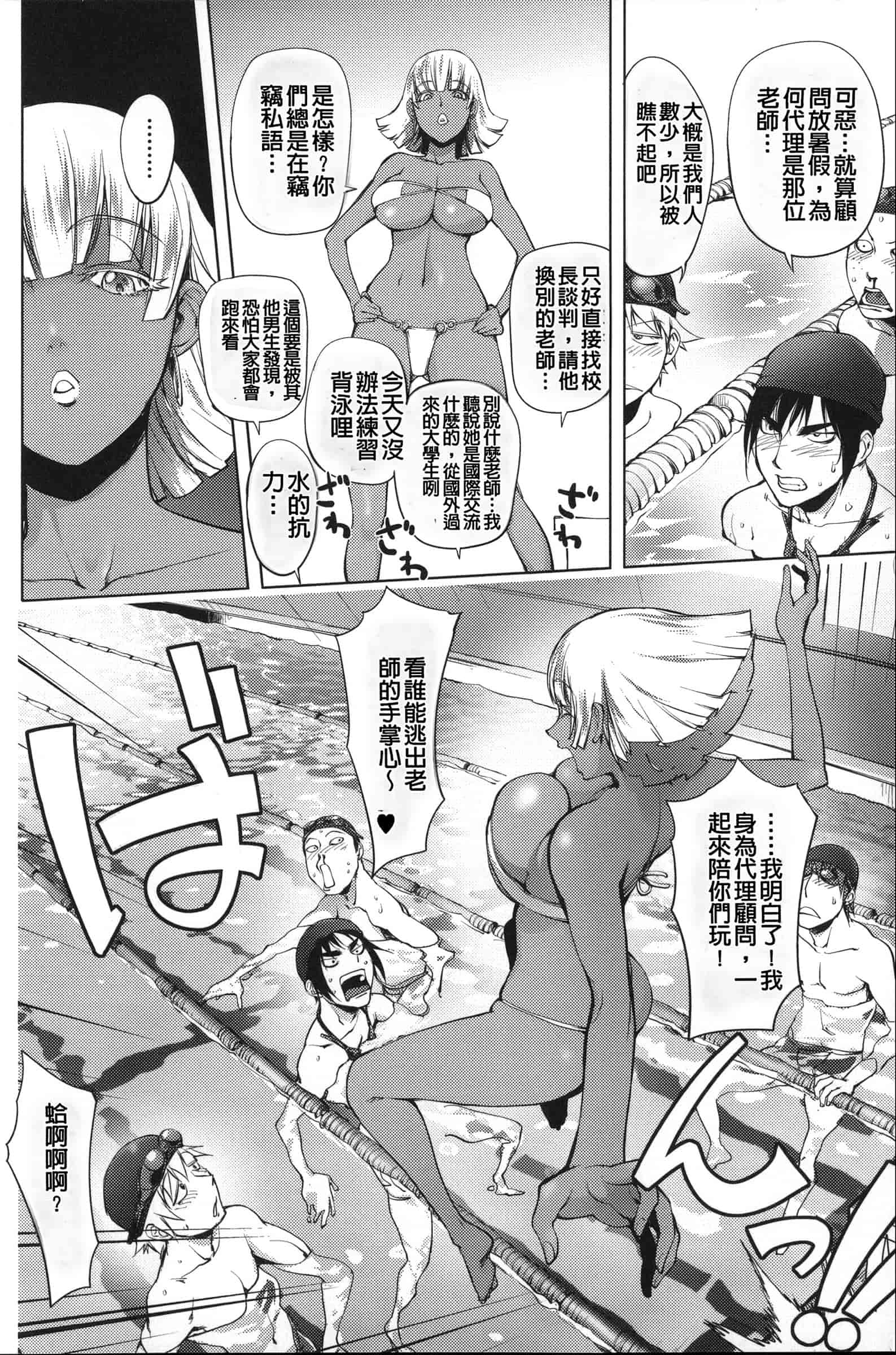 汉化版-[蒟吉人] ねとられ乳ヒロイン [无修重嵌]_第9集