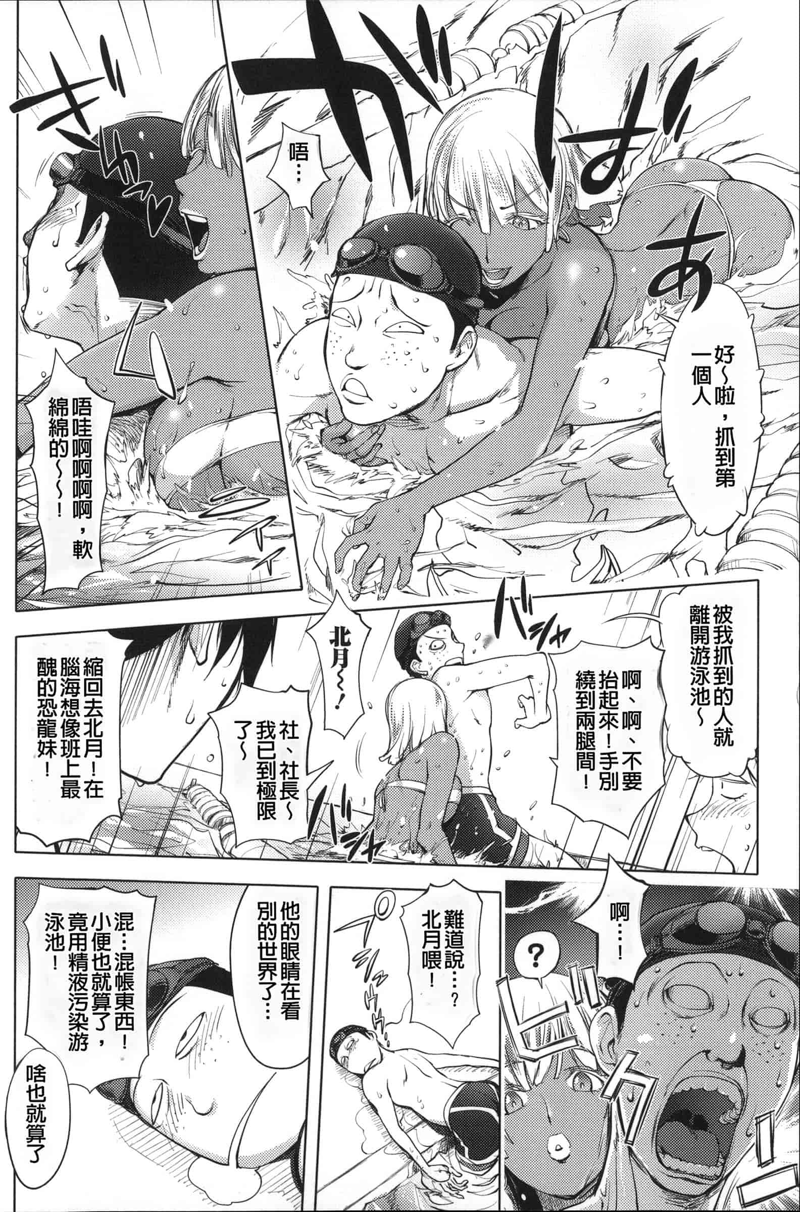 汉化版-[蒟吉人] ねとられ乳ヒロイン [无修重嵌]_第9集