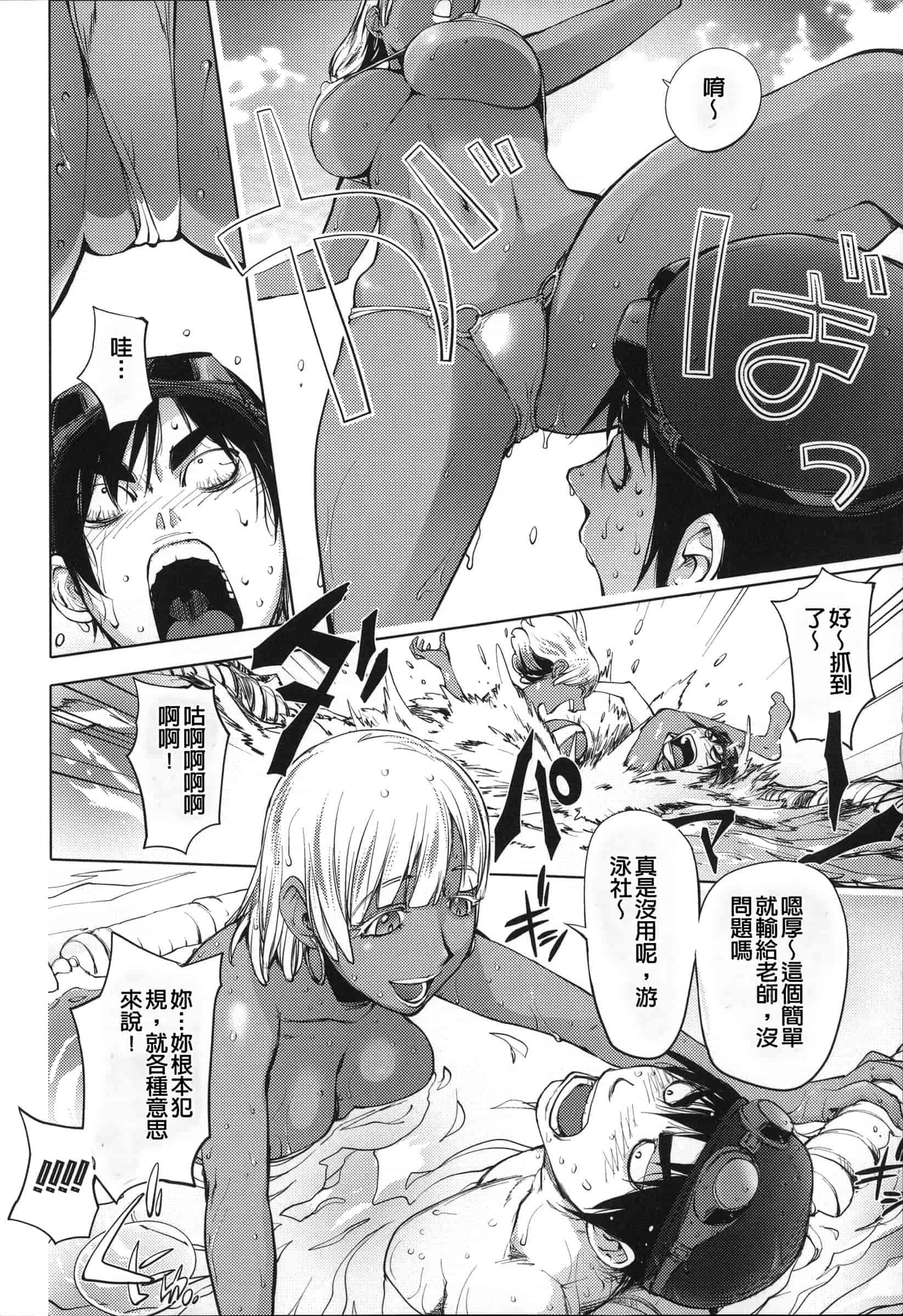汉化版-[蒟吉人] ねとられ乳ヒロイン [无修重嵌]_第9集