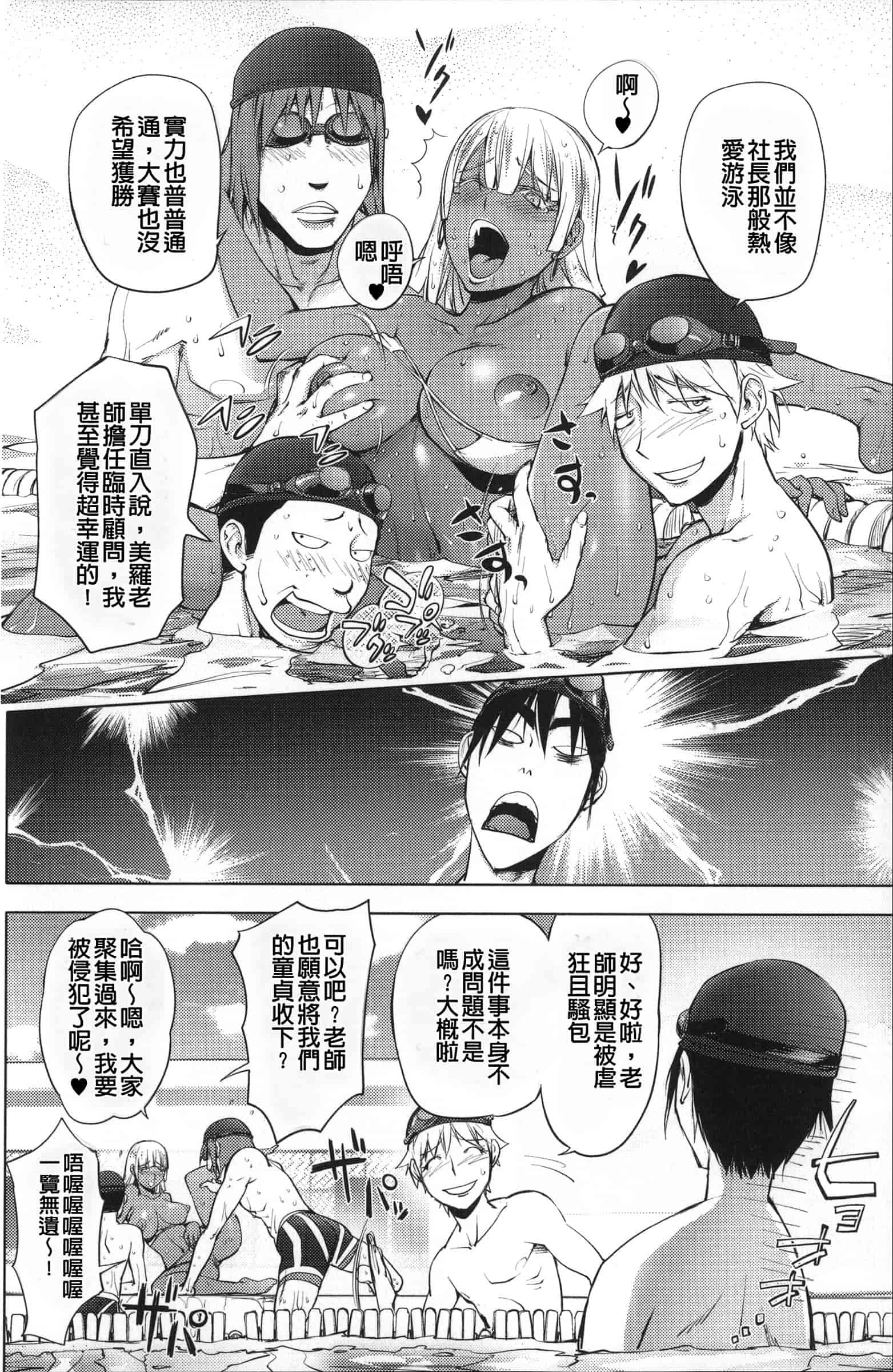 汉化版-[蒟吉人] ねとられ乳ヒロイン [无修重嵌]_第9集