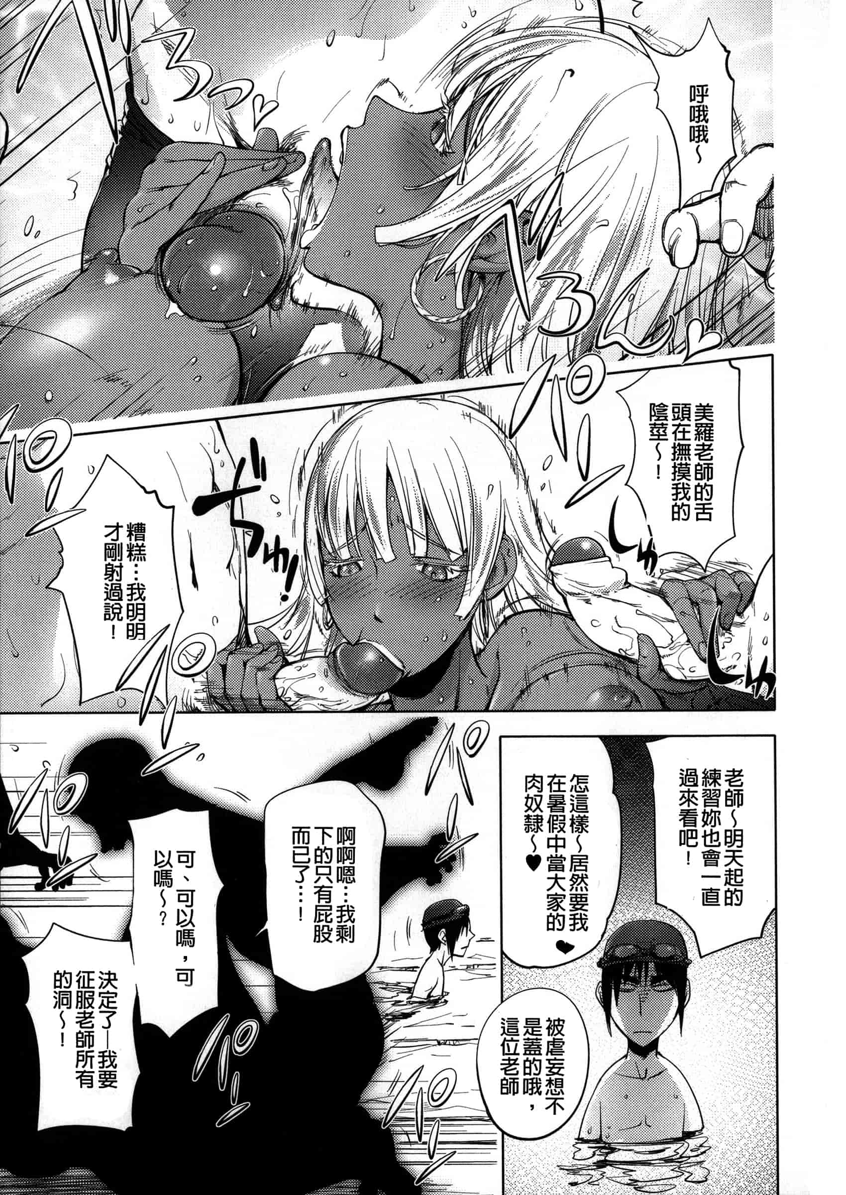 汉化版-[蒟吉人] ねとられ乳ヒロイン [无修重嵌]_第9集