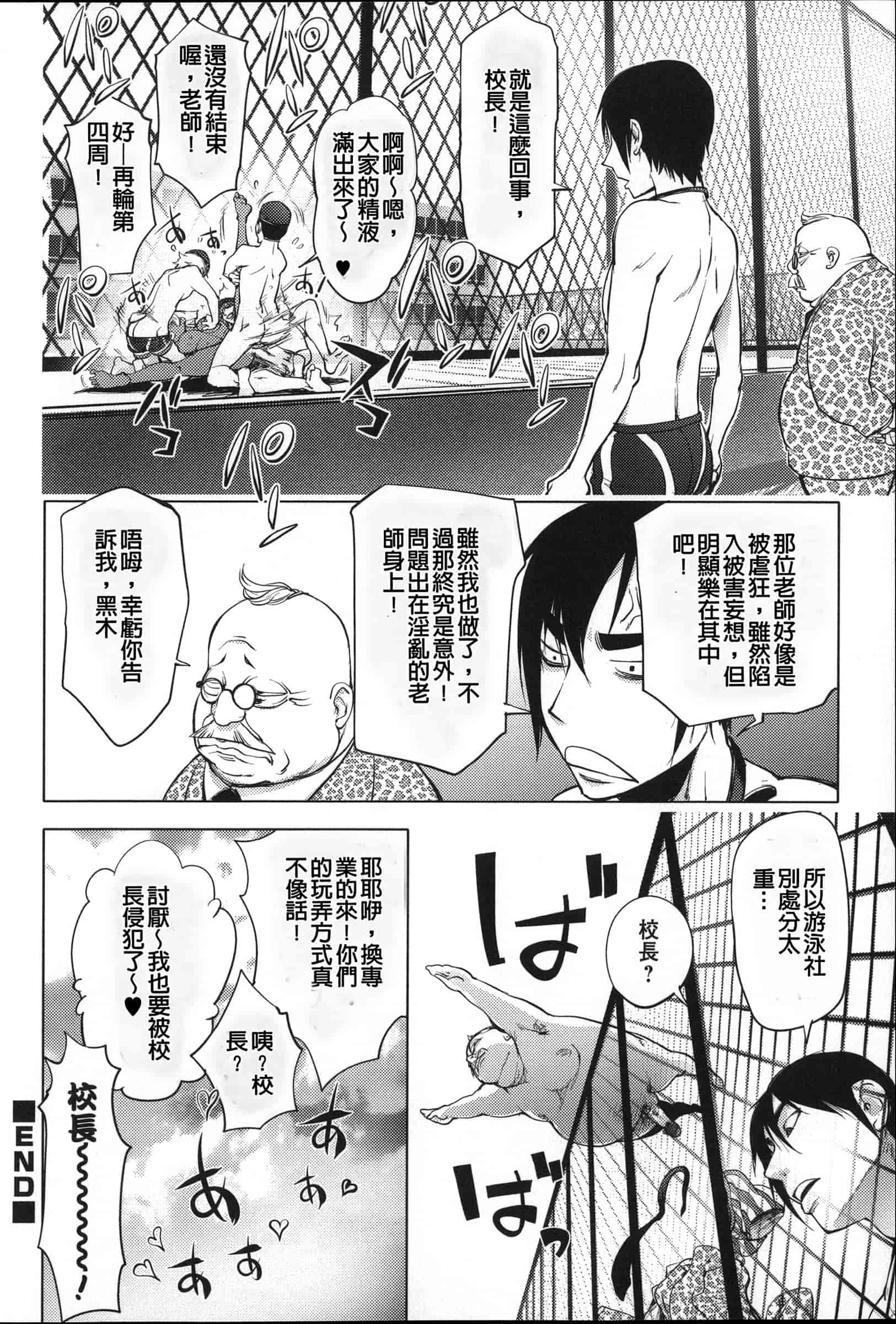 汉化版-[蒟吉人] ねとられ乳ヒロイン [无修重嵌]_第9集