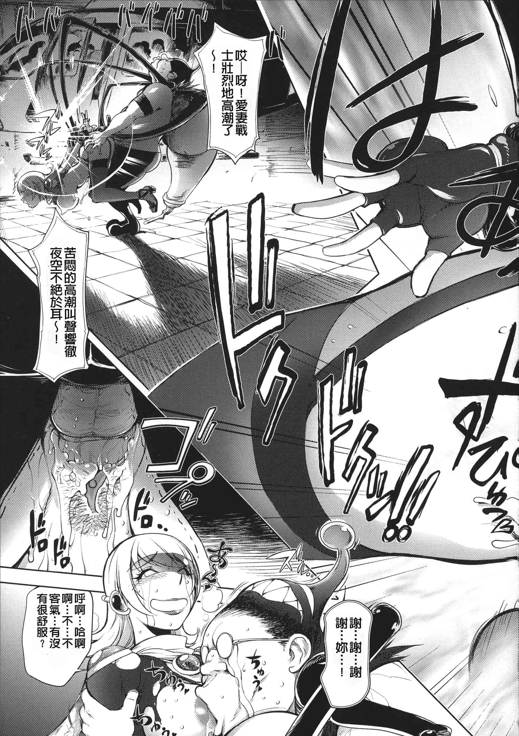 汉化版-[蒟吉人] ねとられ乳ヒロイン [无修重嵌]_第2集