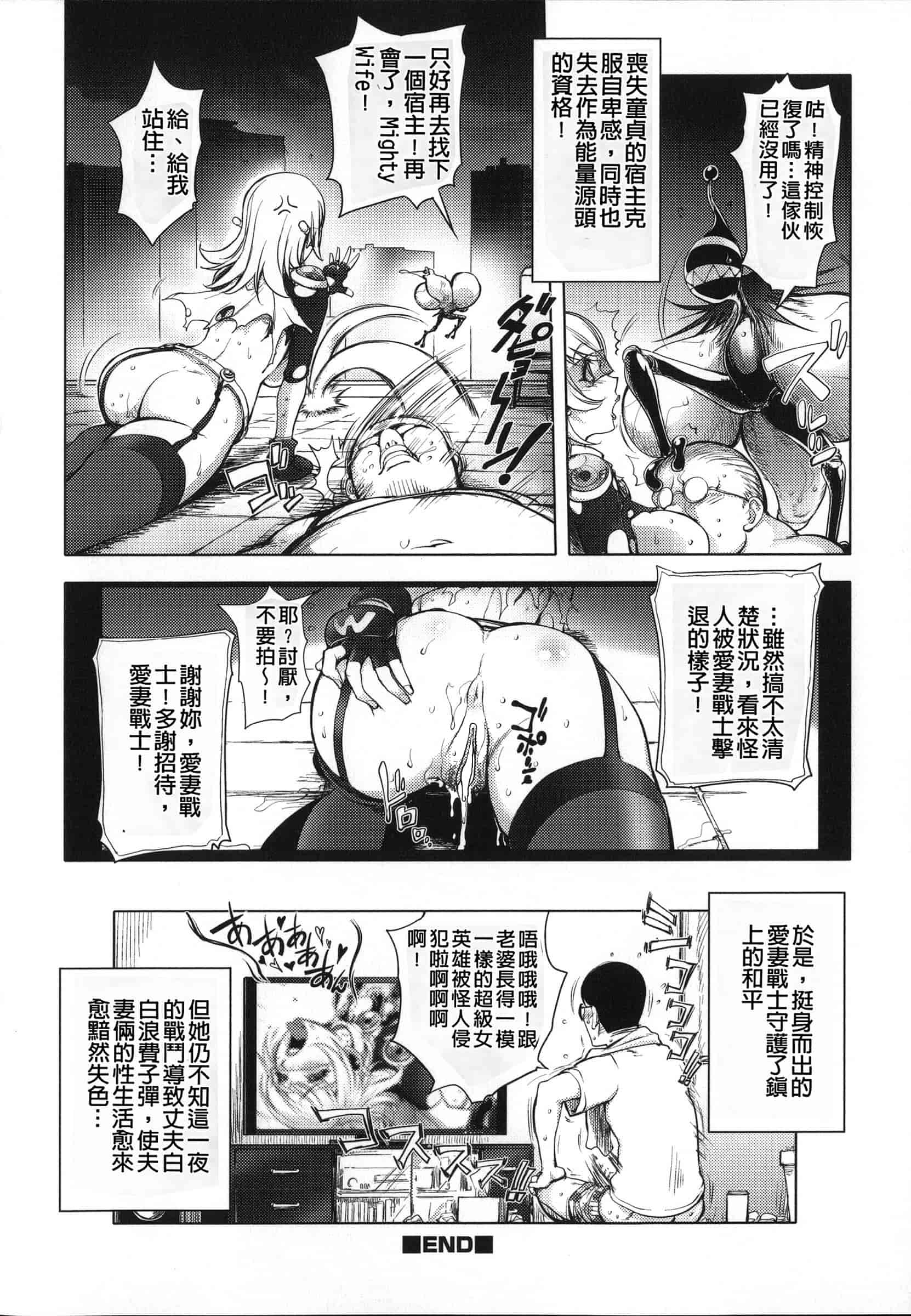 汉化版-[蒟吉人] ねとられ乳ヒロイン [无修重嵌]_第2集