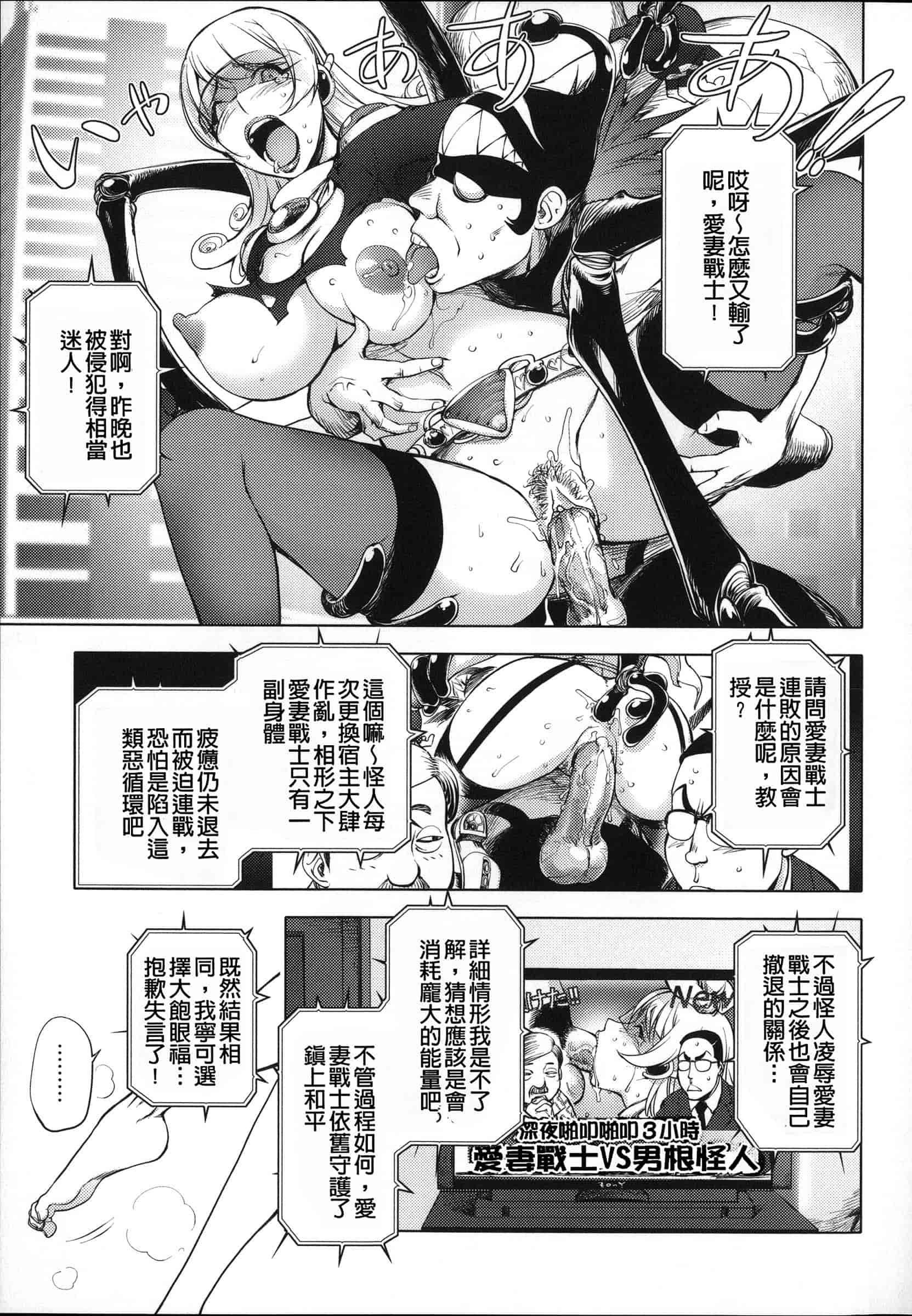 汉化版-[蒟吉人] ねとられ乳ヒロイン [无修重嵌]_第2集