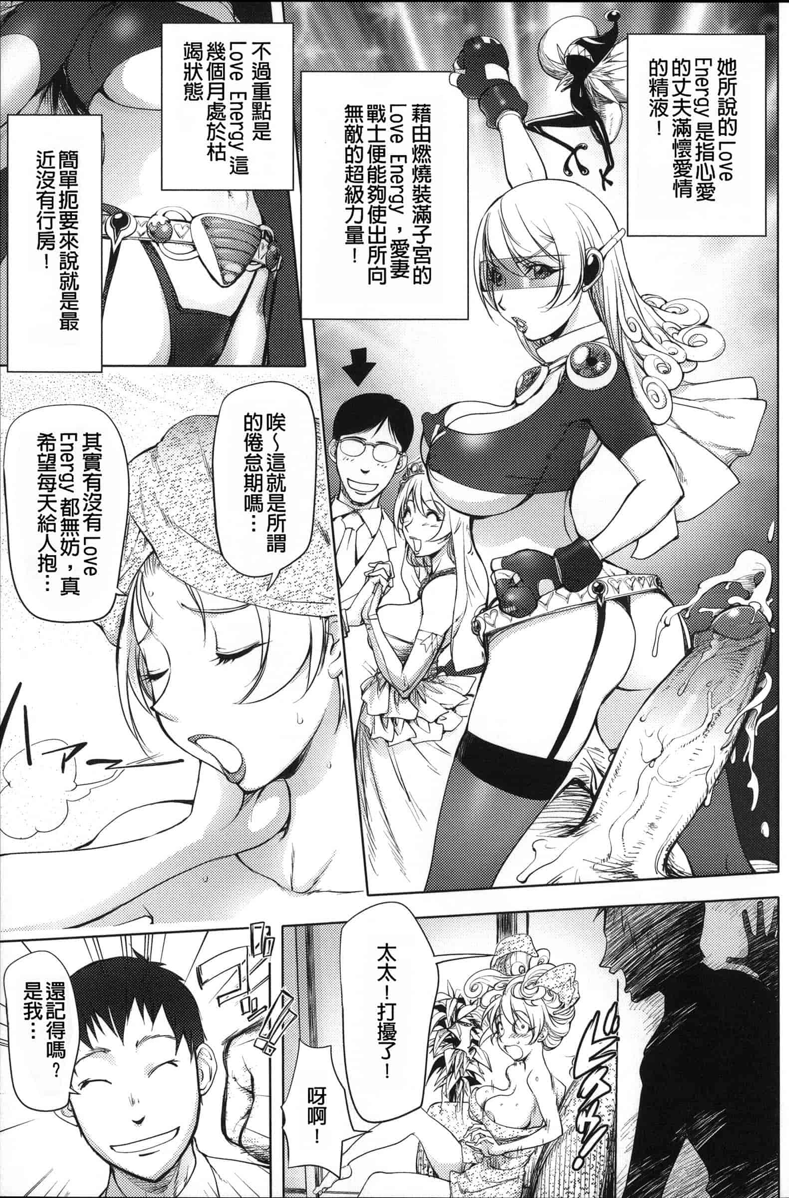 汉化版-[蒟吉人] ねとられ乳ヒロイン [无修重嵌]_第2集