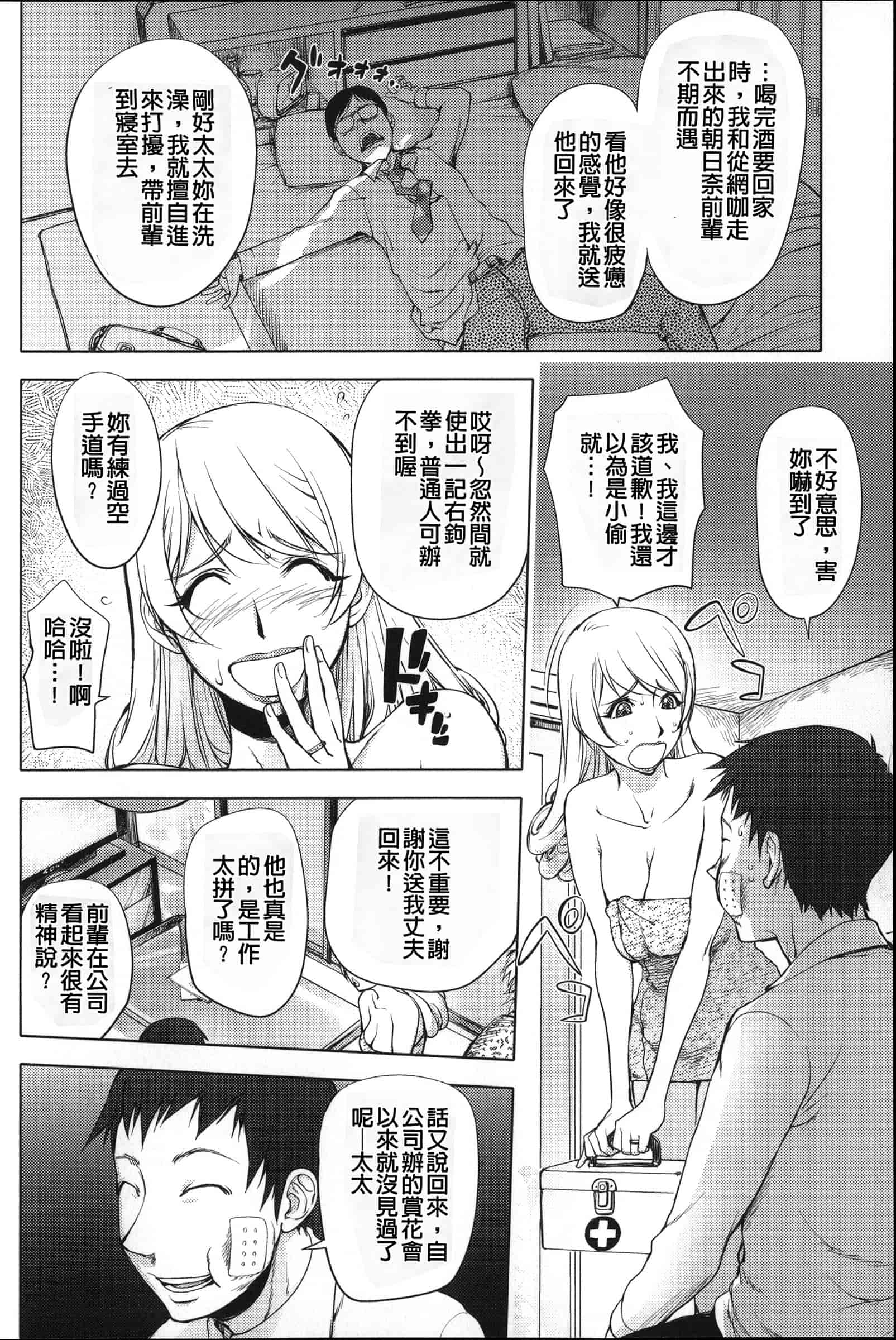 汉化版-[蒟吉人] ねとられ乳ヒロイン [无修重嵌]_第2集