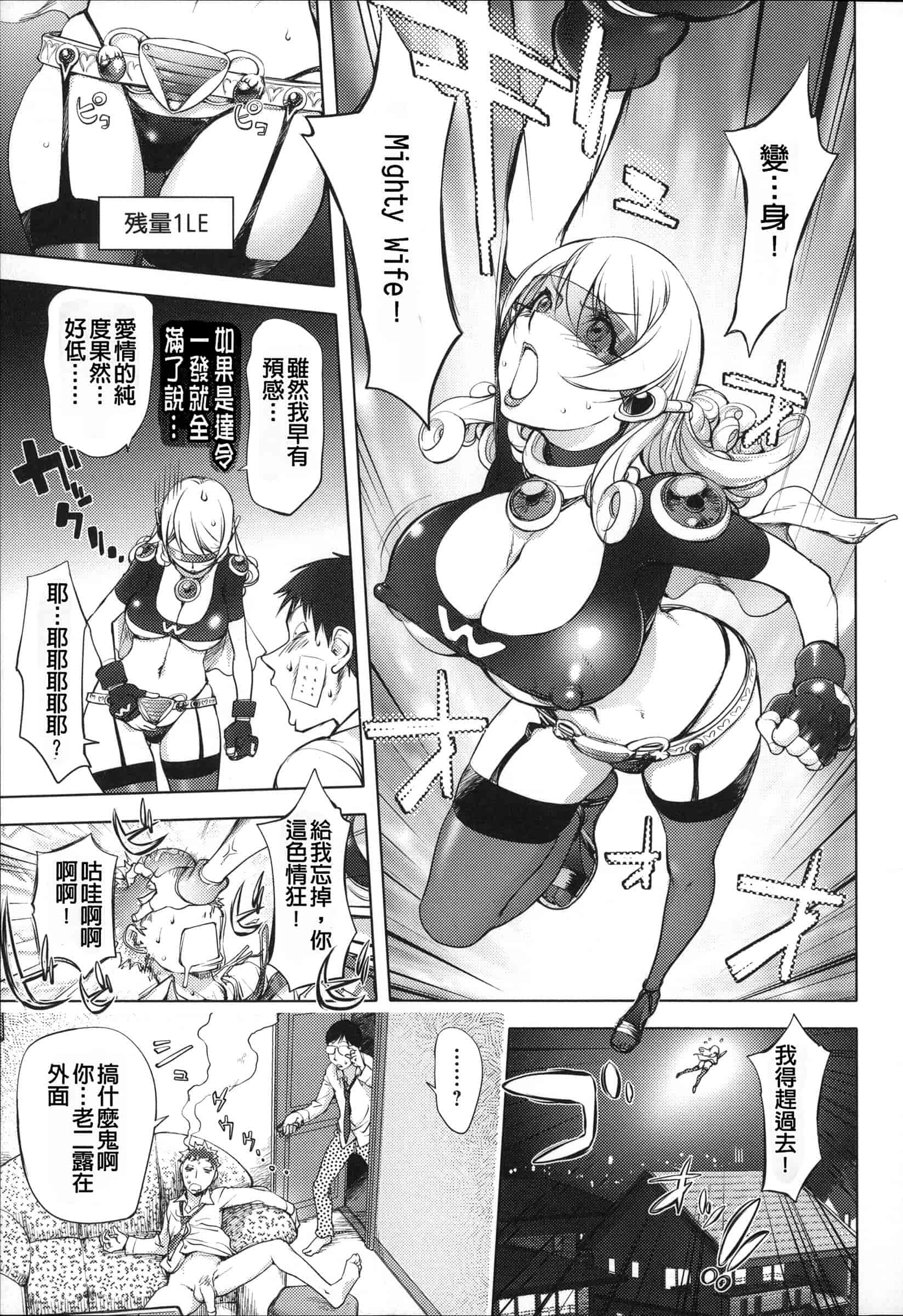 汉化版-[蒟吉人] ねとられ乳ヒロイン [无修重嵌]_第2集