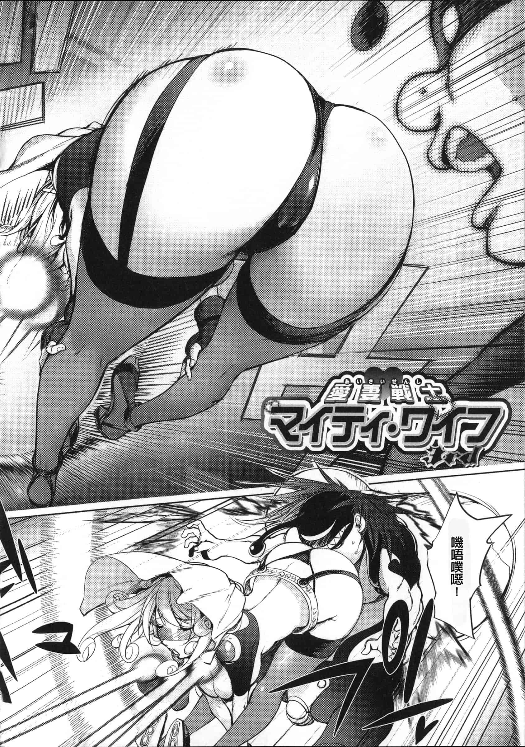 汉化版-[蒟吉人] ねとられ乳ヒロイン [无修重嵌]_第3集