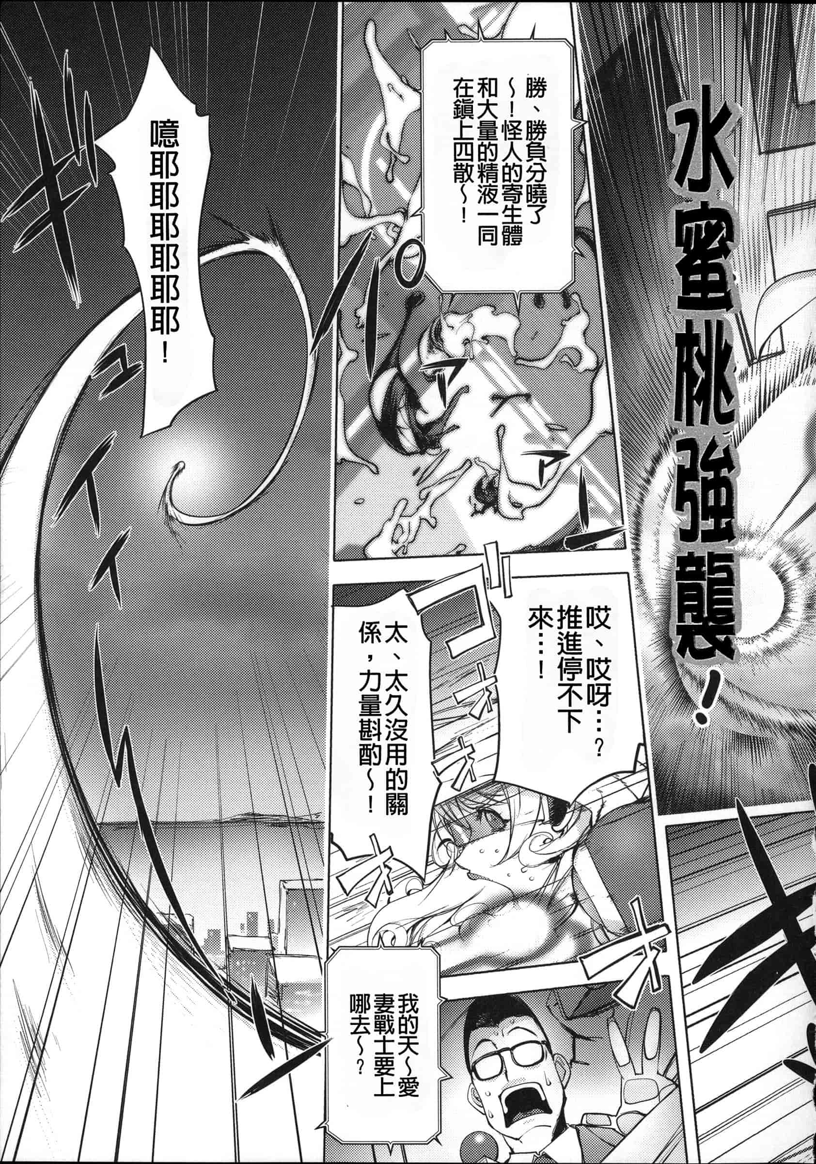 汉化版-[蒟吉人] ねとられ乳ヒロイン [无修重嵌]_第3集