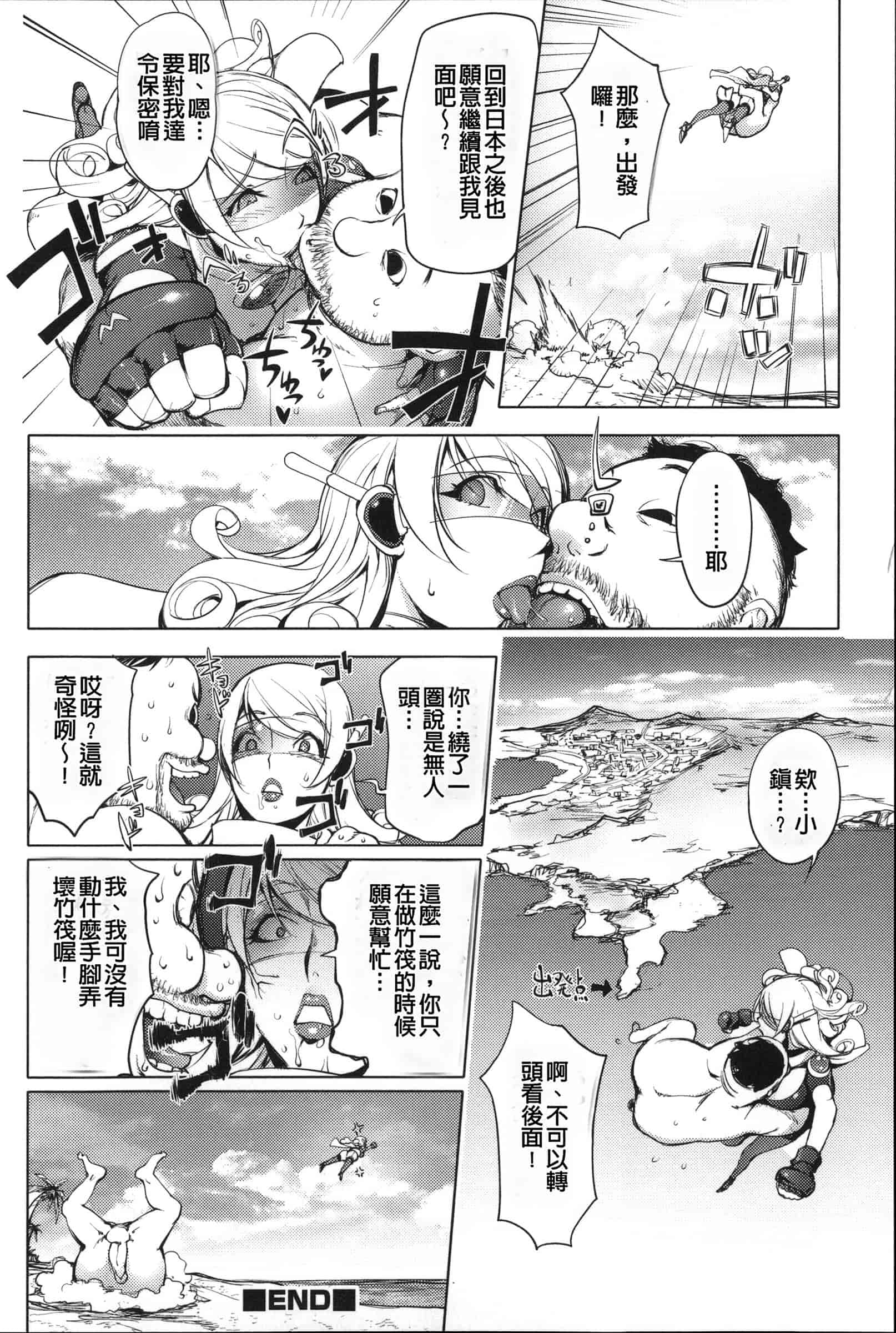 汉化版-[蒟吉人] ねとられ乳ヒロイン [无修重嵌]_第3集