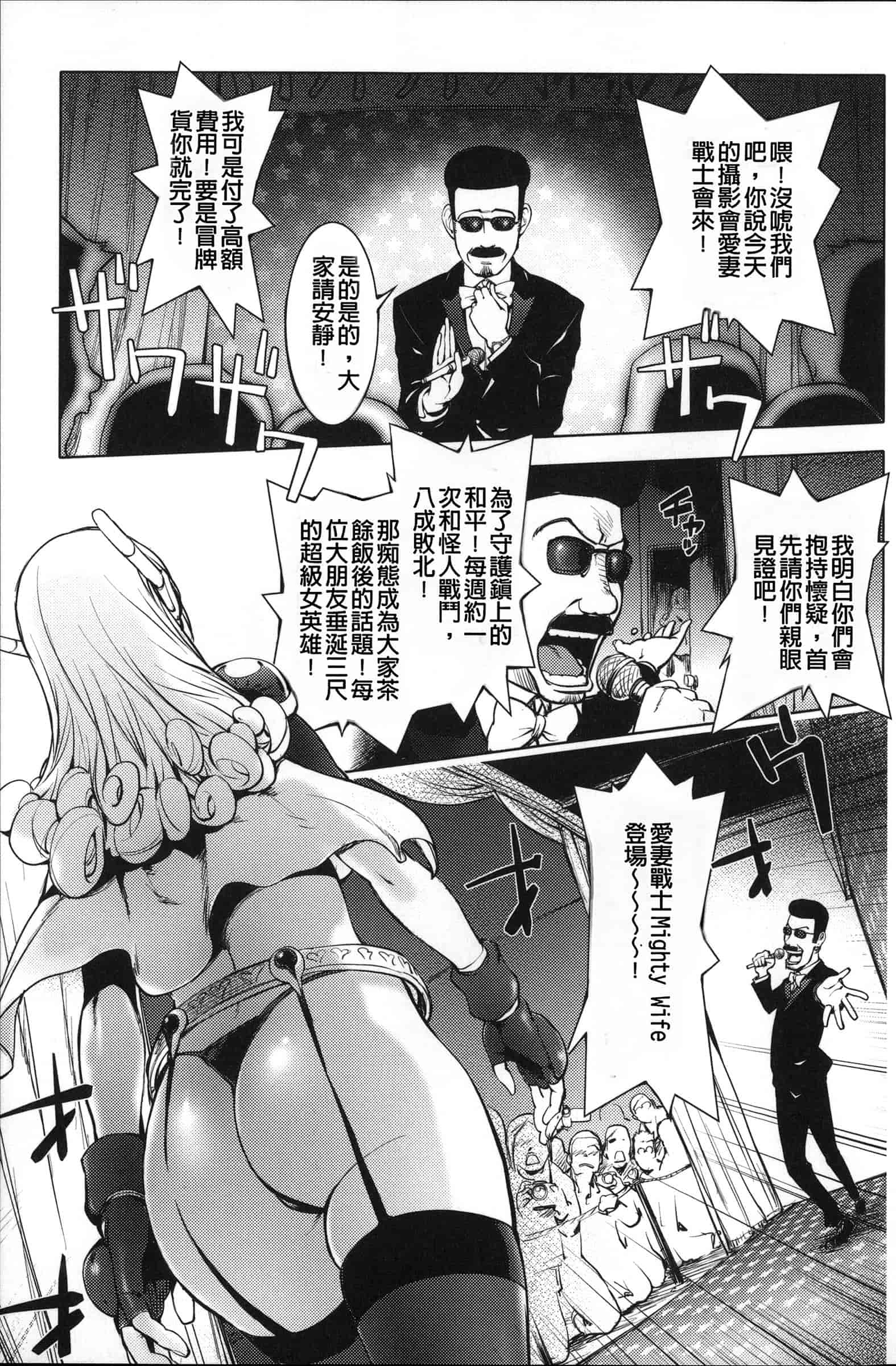 汉化版-[蒟吉人] ねとられ乳ヒロイン [无修重嵌]_第3集