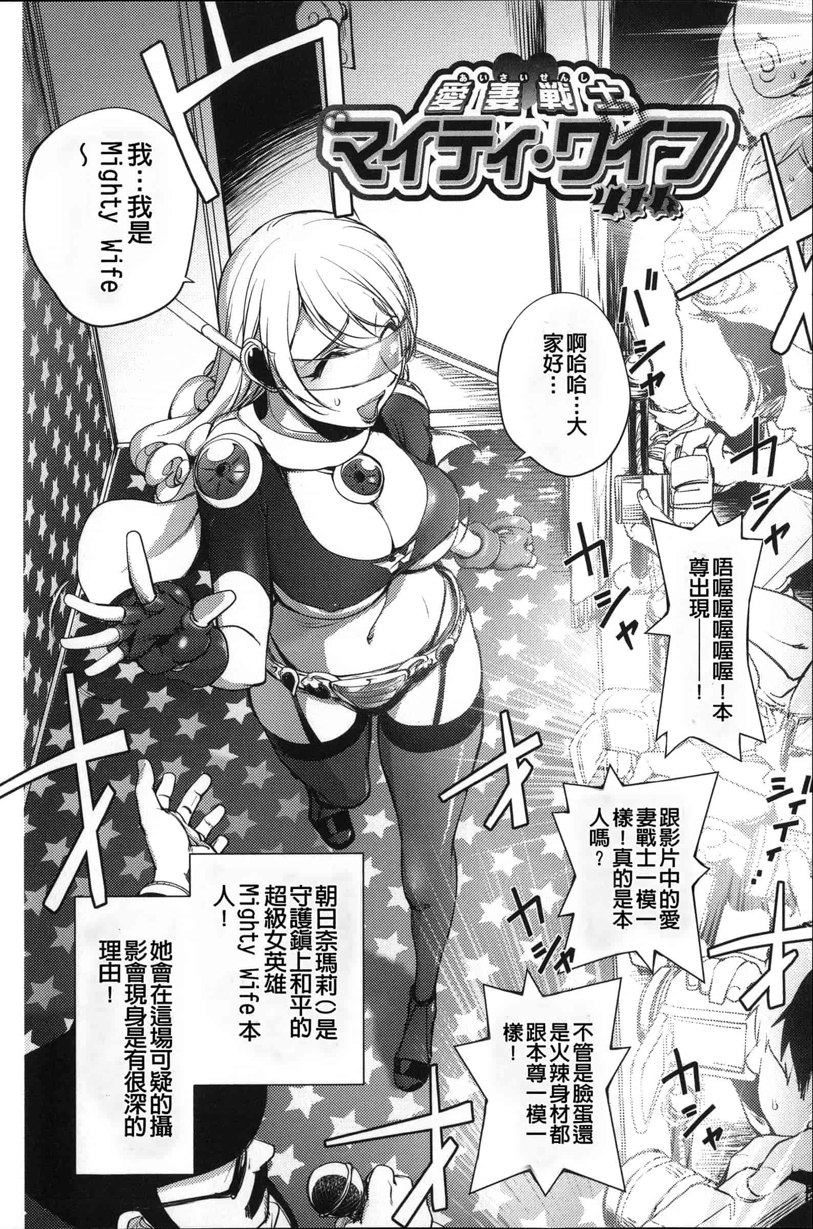 汉化版-[蒟吉人] ねとられ乳ヒロイン [无修重嵌]_第3集