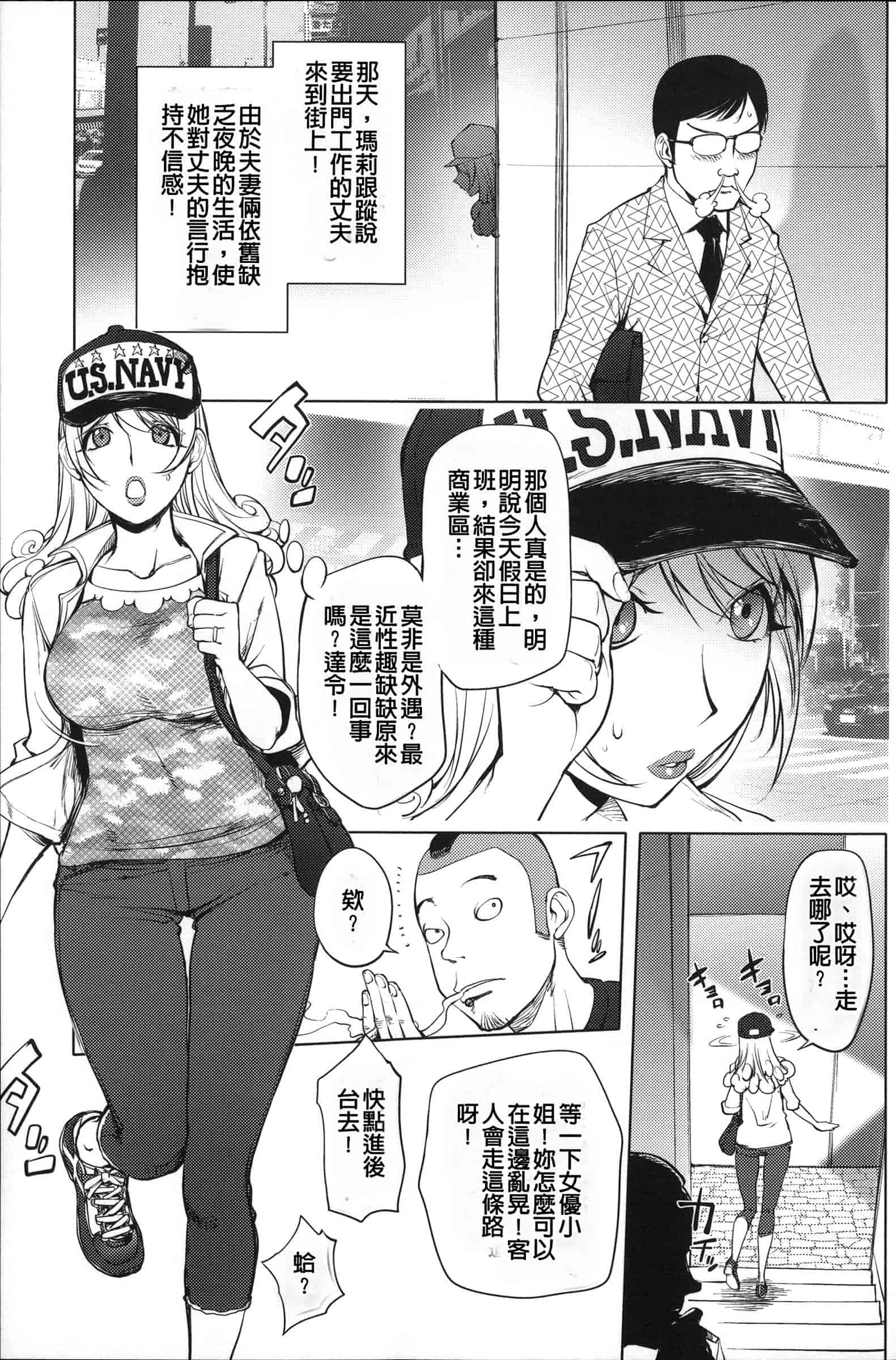汉化版-[蒟吉人] ねとられ乳ヒロイン [无修重嵌]_第3集