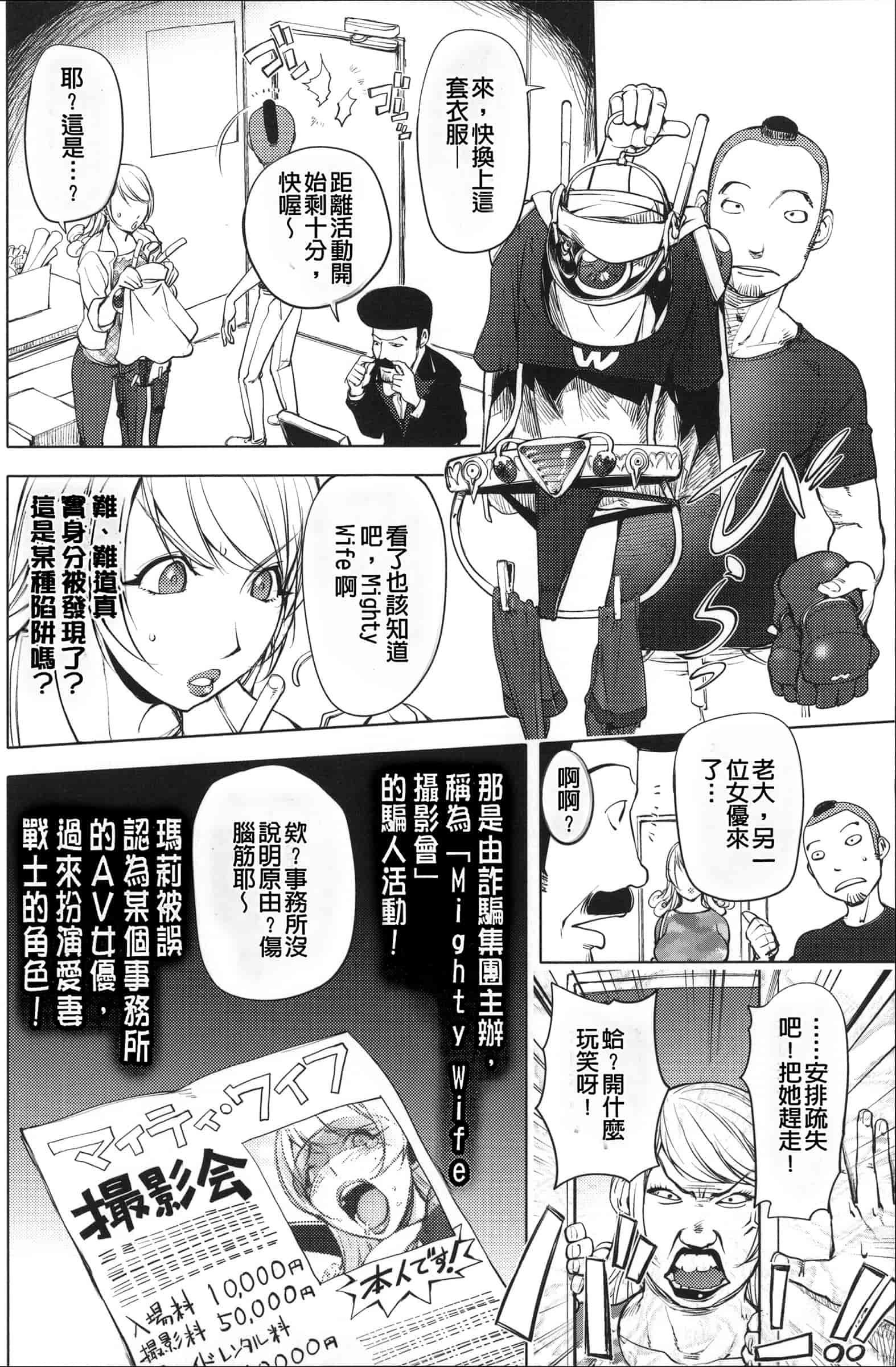 汉化版-[蒟吉人] ねとられ乳ヒロイン [无修重嵌]_第3集