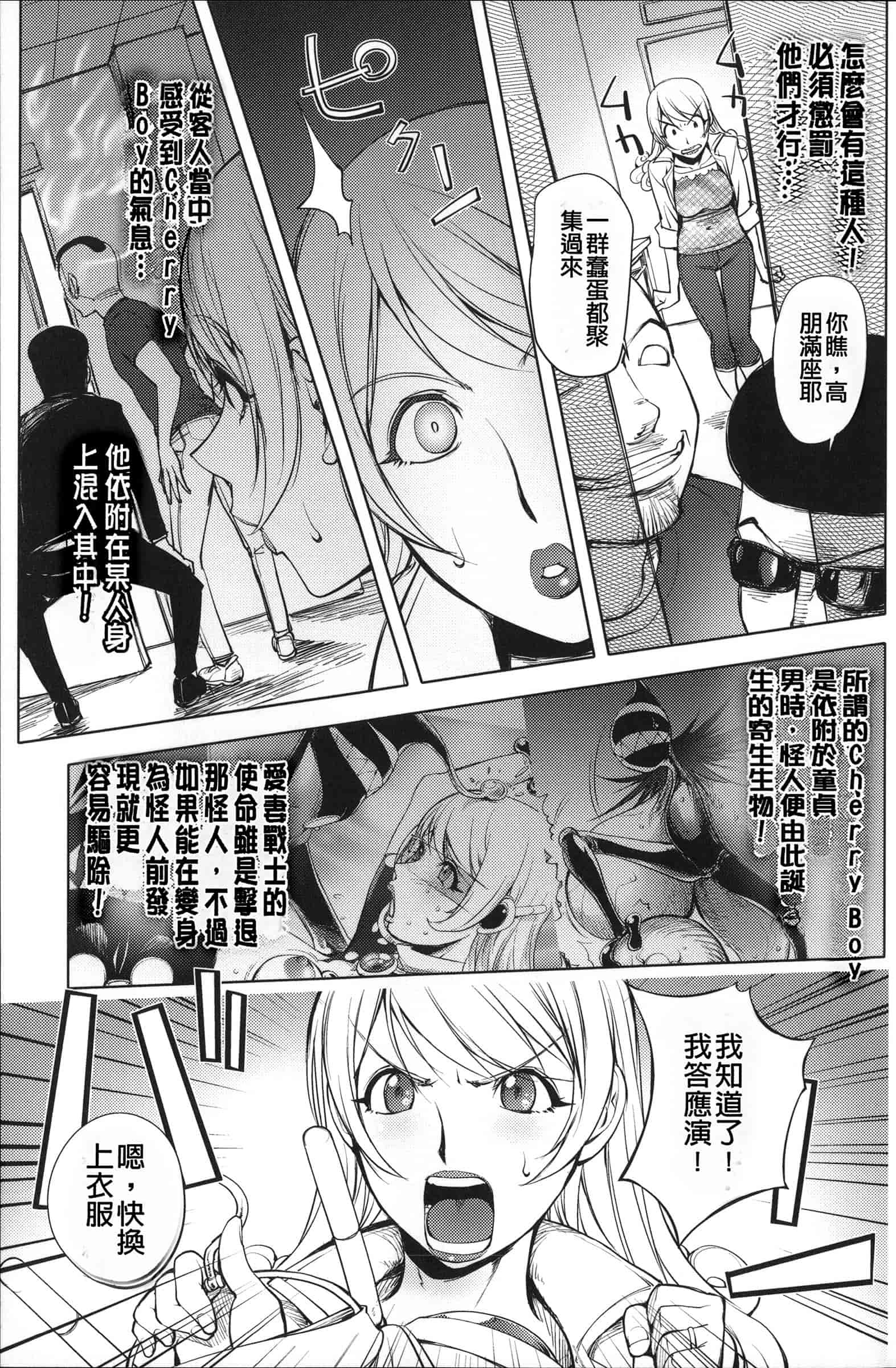 汉化版-[蒟吉人] ねとられ乳ヒロイン [无修重嵌]_第4集