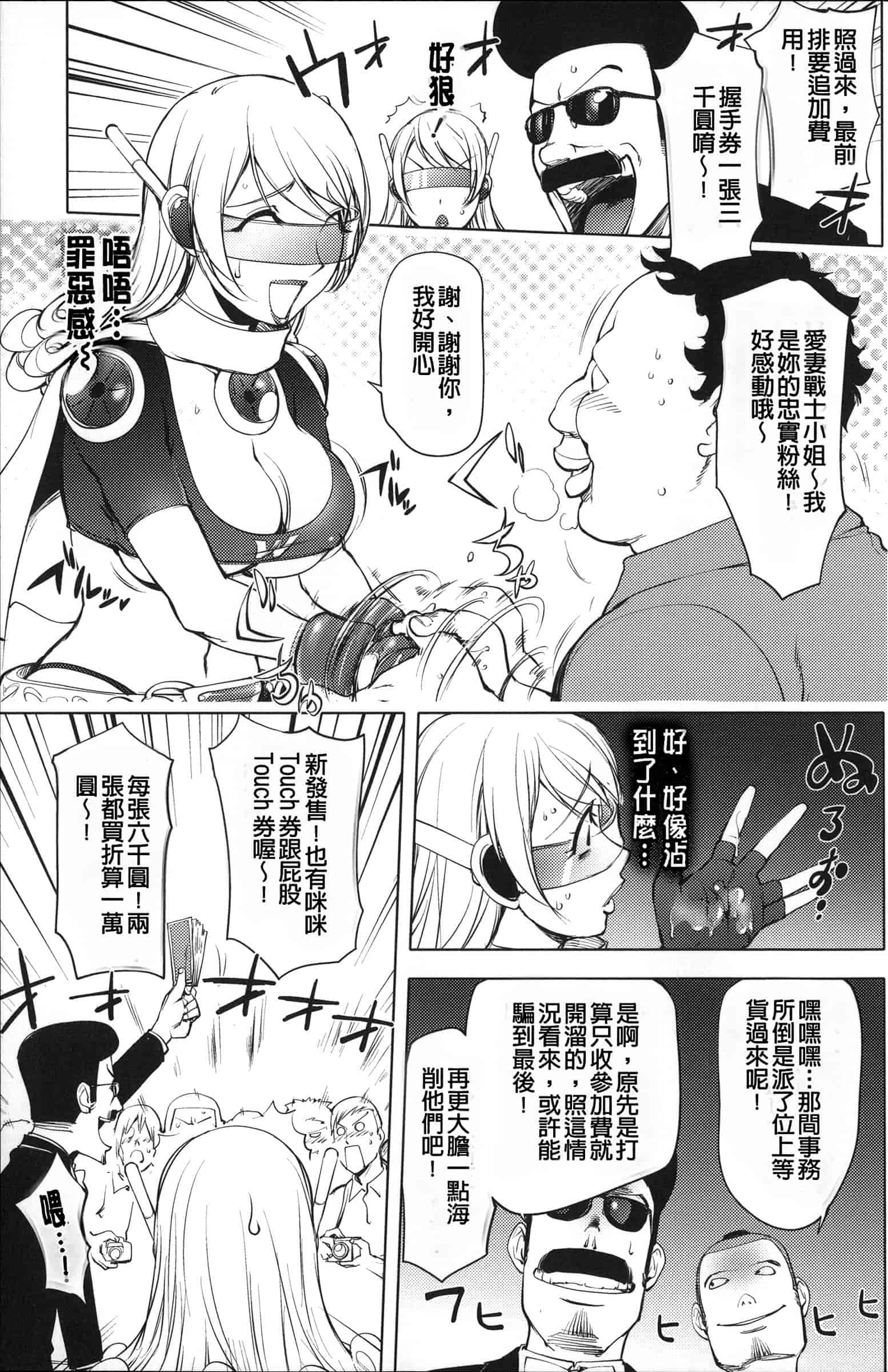 汉化版-[蒟吉人] ねとられ乳ヒロイン [无修重嵌]_第4集