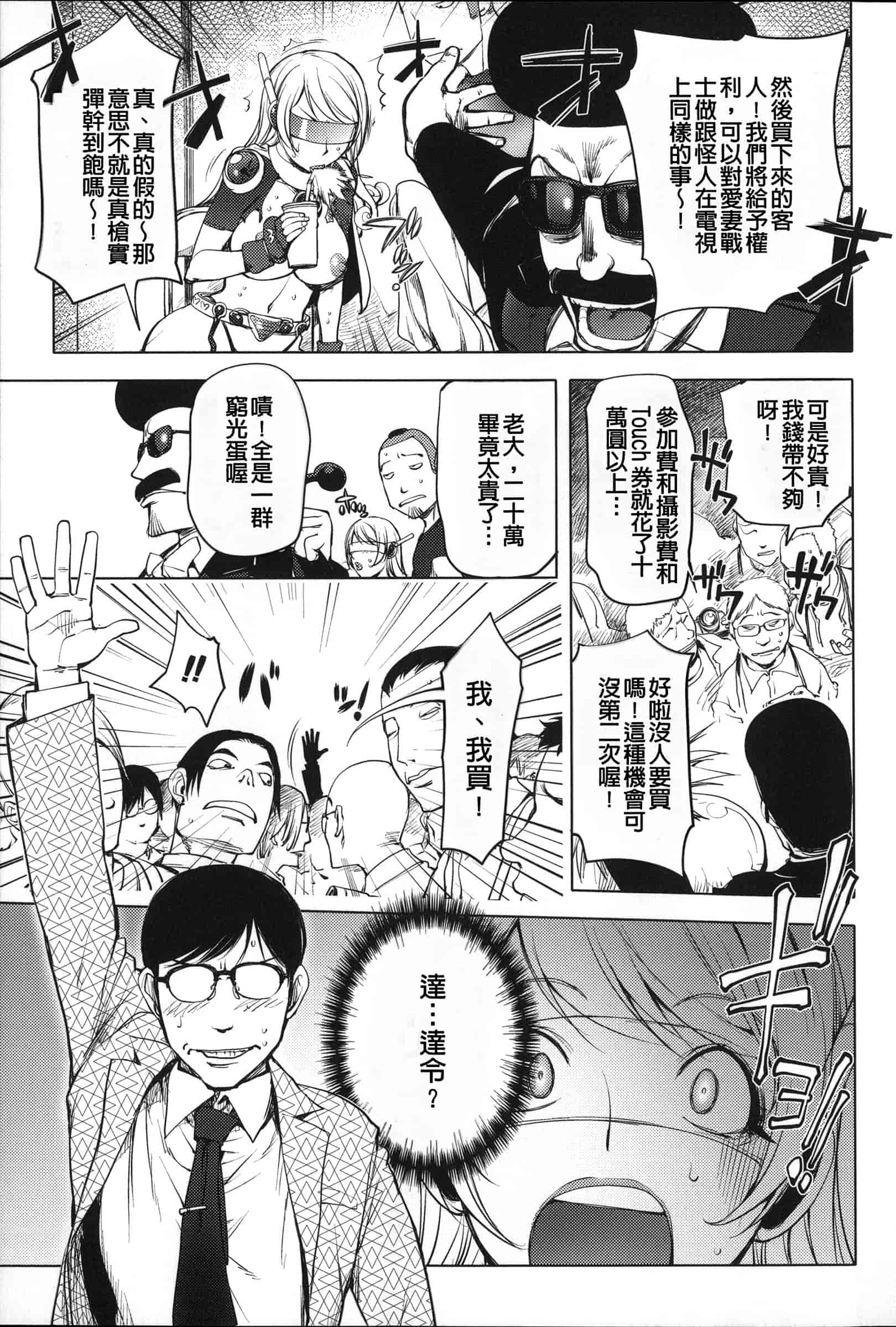 汉化版-[蒟吉人] ねとられ乳ヒロイン [无修重嵌]_第4集