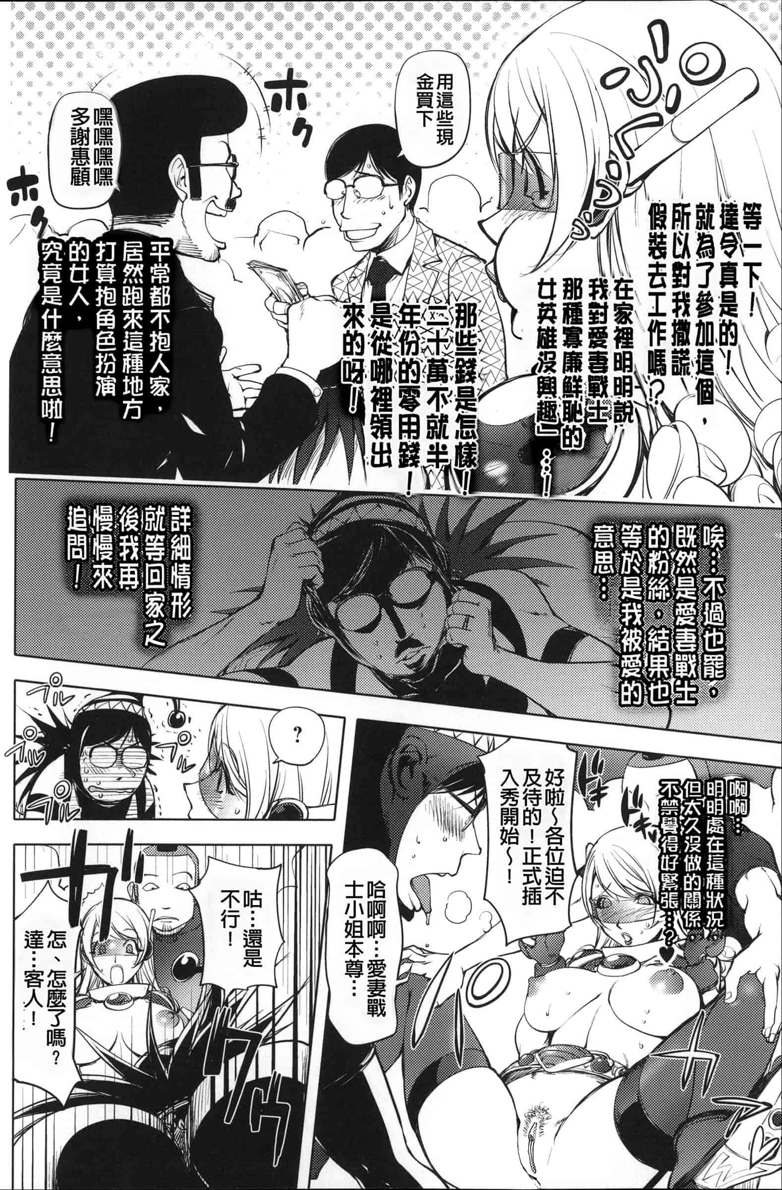 汉化版-[蒟吉人] ねとられ乳ヒロイン [无修重嵌]_第4集