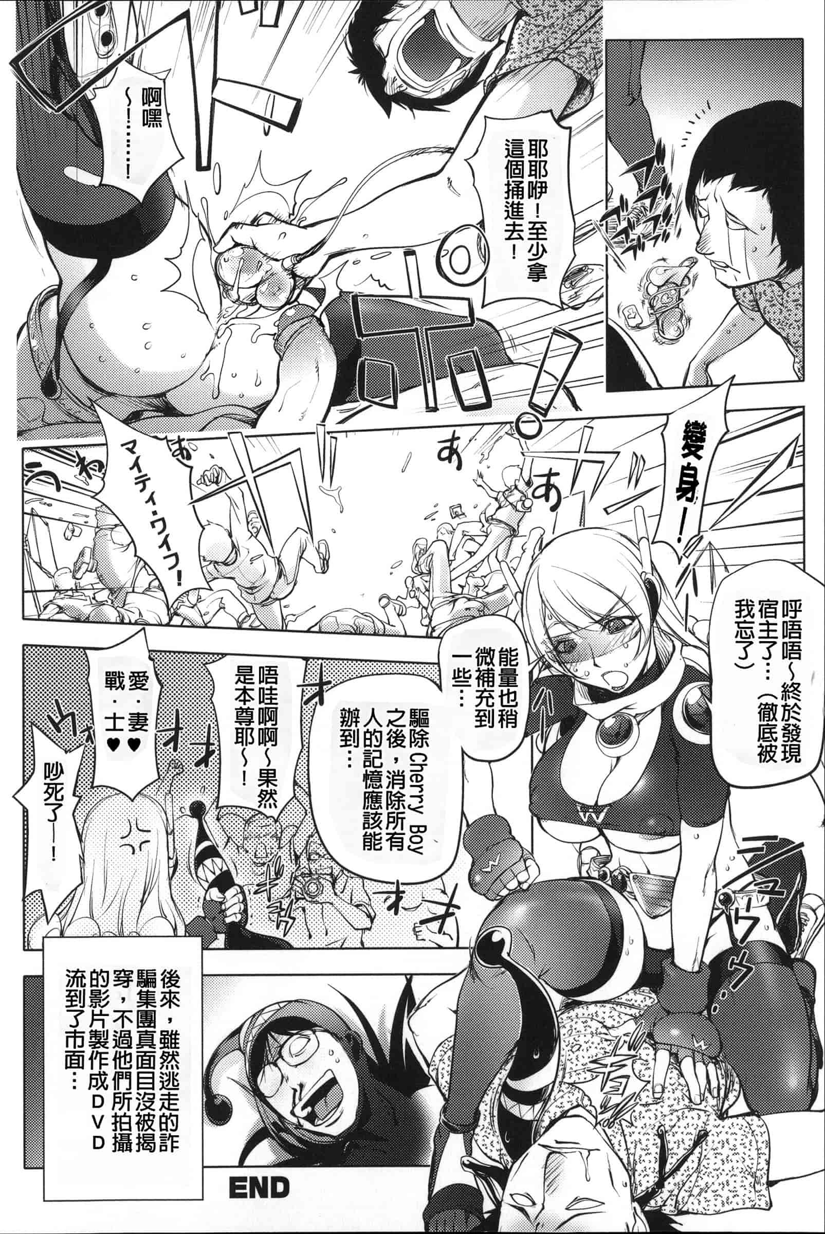 汉化版-[蒟吉人] ねとられ乳ヒロイン [无修重嵌]_第4集