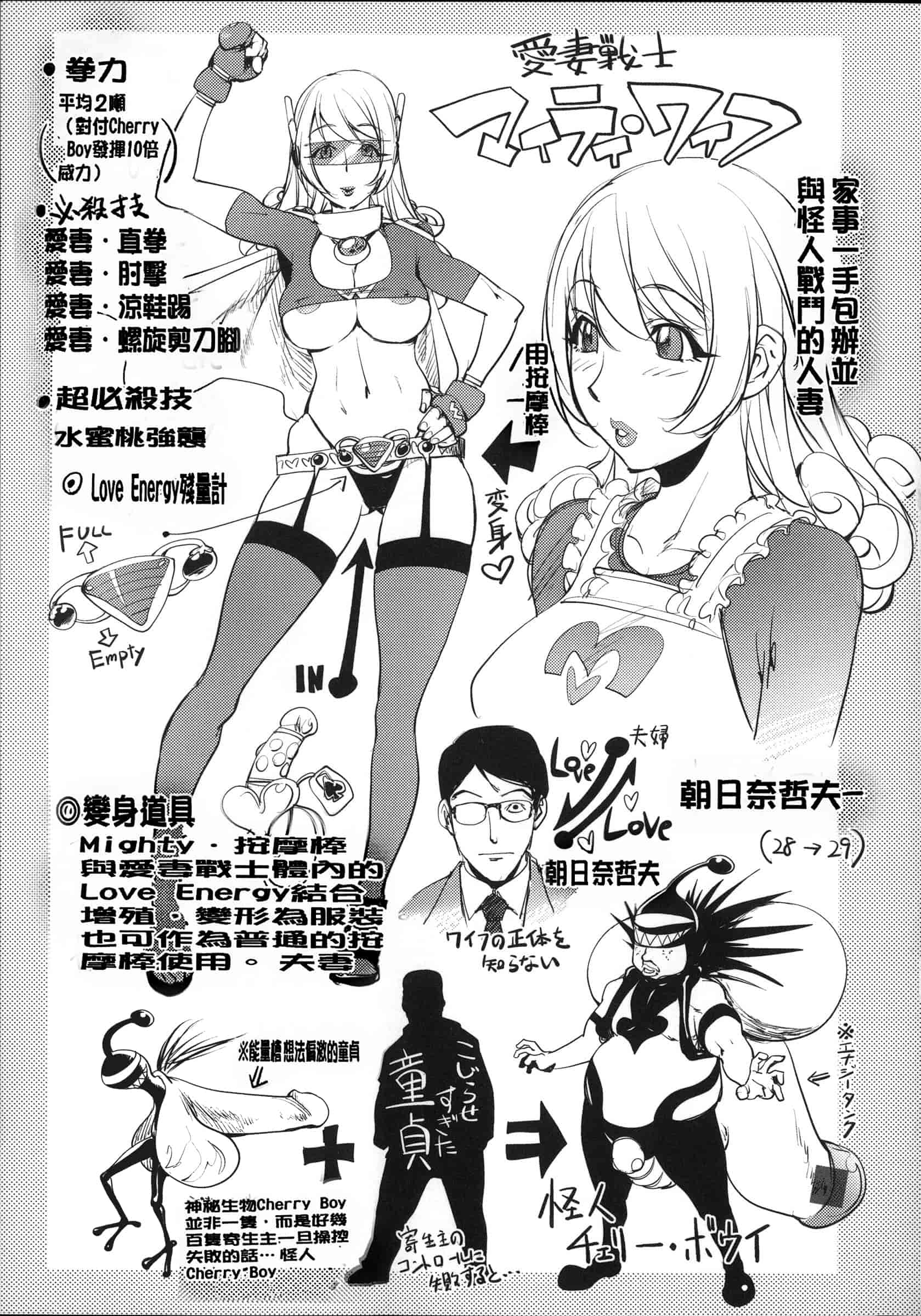 汉化版-[蒟吉人] ねとられ乳ヒロイン [无修重嵌]_第4集