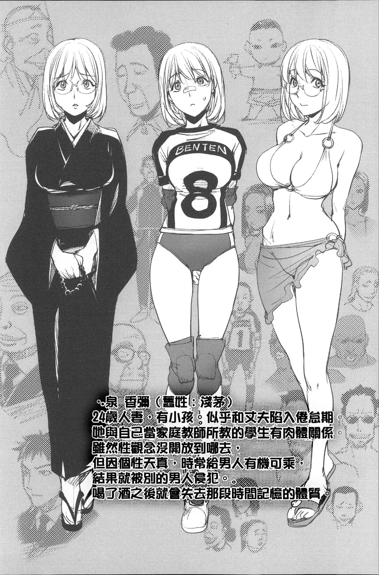 汉化版-[蒟吉人] ねとられ乳ヒロイン [无修重嵌]_第4集