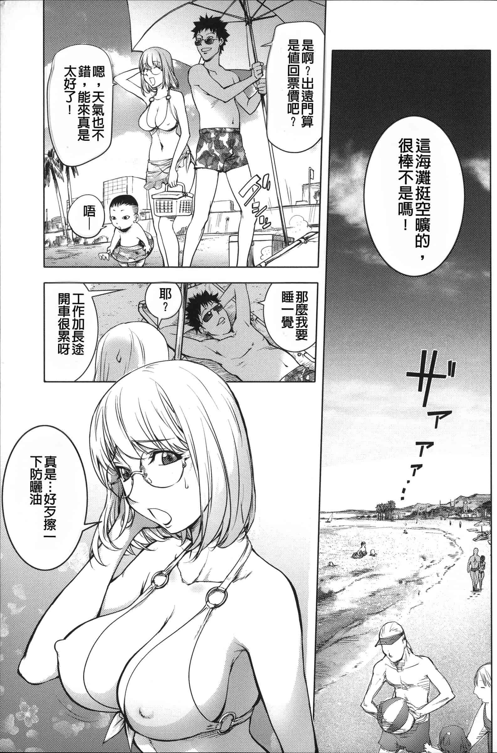 汉化版-[蒟吉人] ねとられ乳ヒロイン [无修重嵌]_第4集