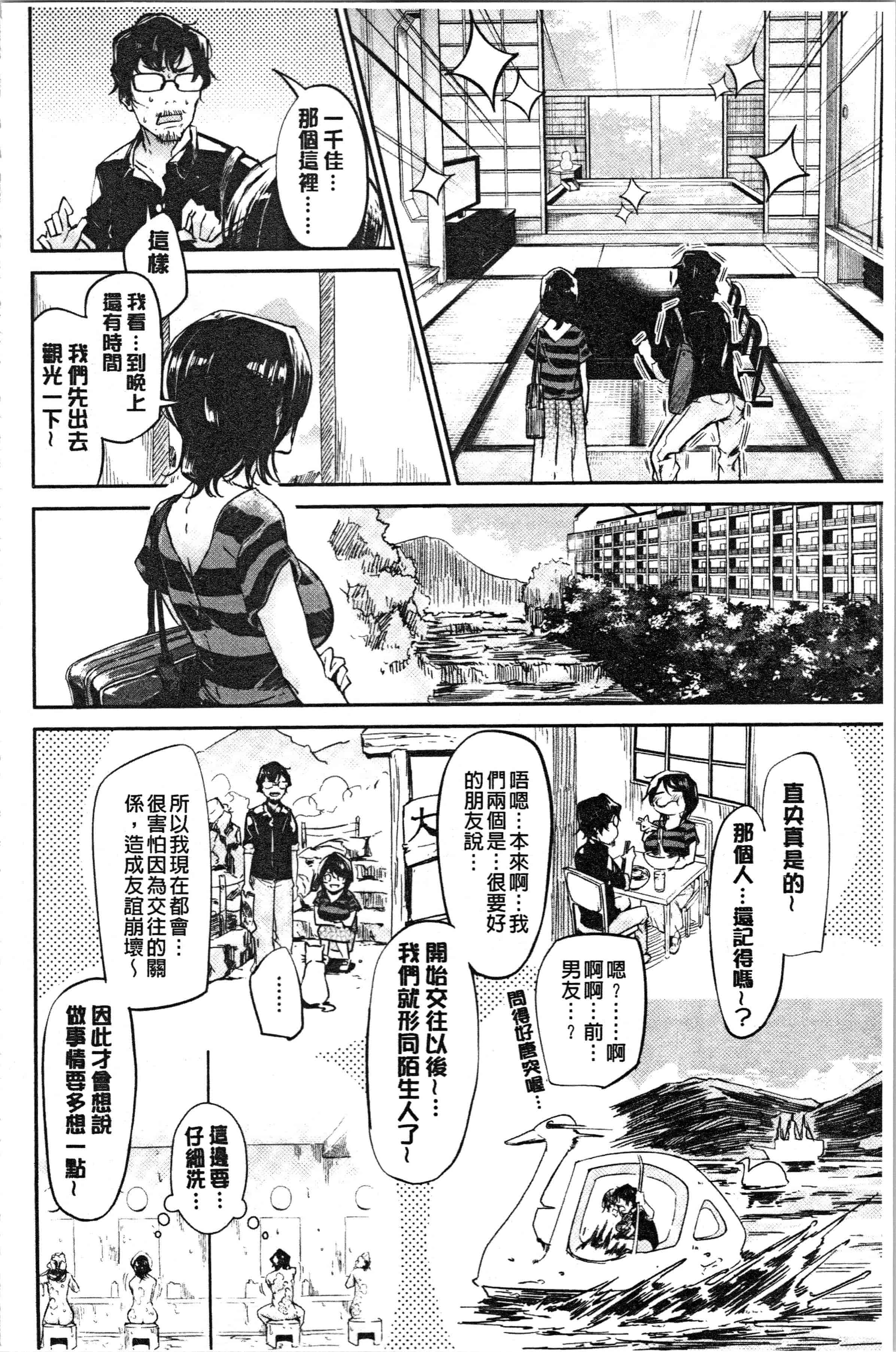 汉化版-[蒼井ミハル] ぶきっちょせっくす [4K[S版]掃圖組]_第5集