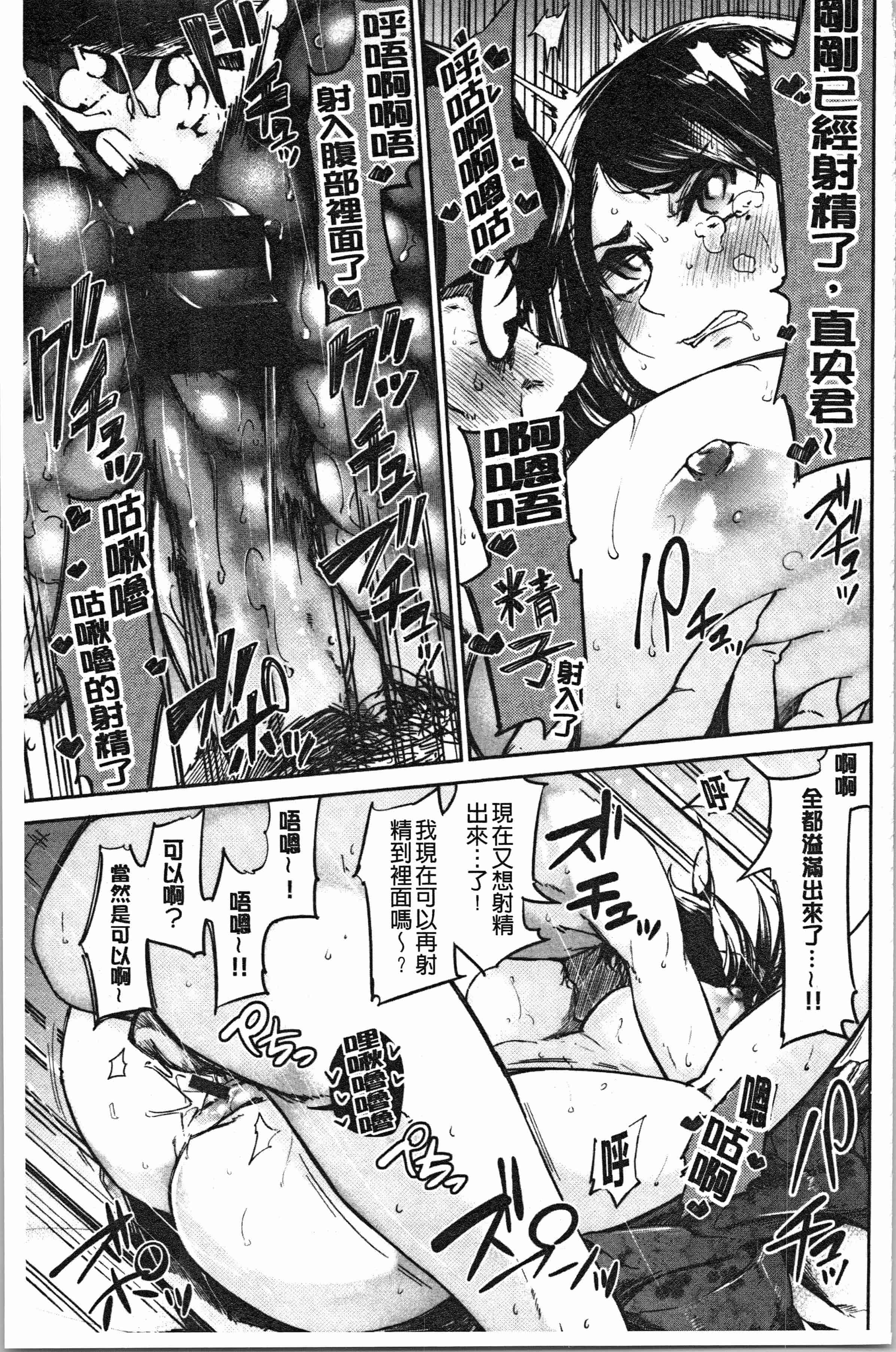 汉化版-[蒼井ミハル] ぶきっちょせっくす [4K[S版]掃圖組]_第6集