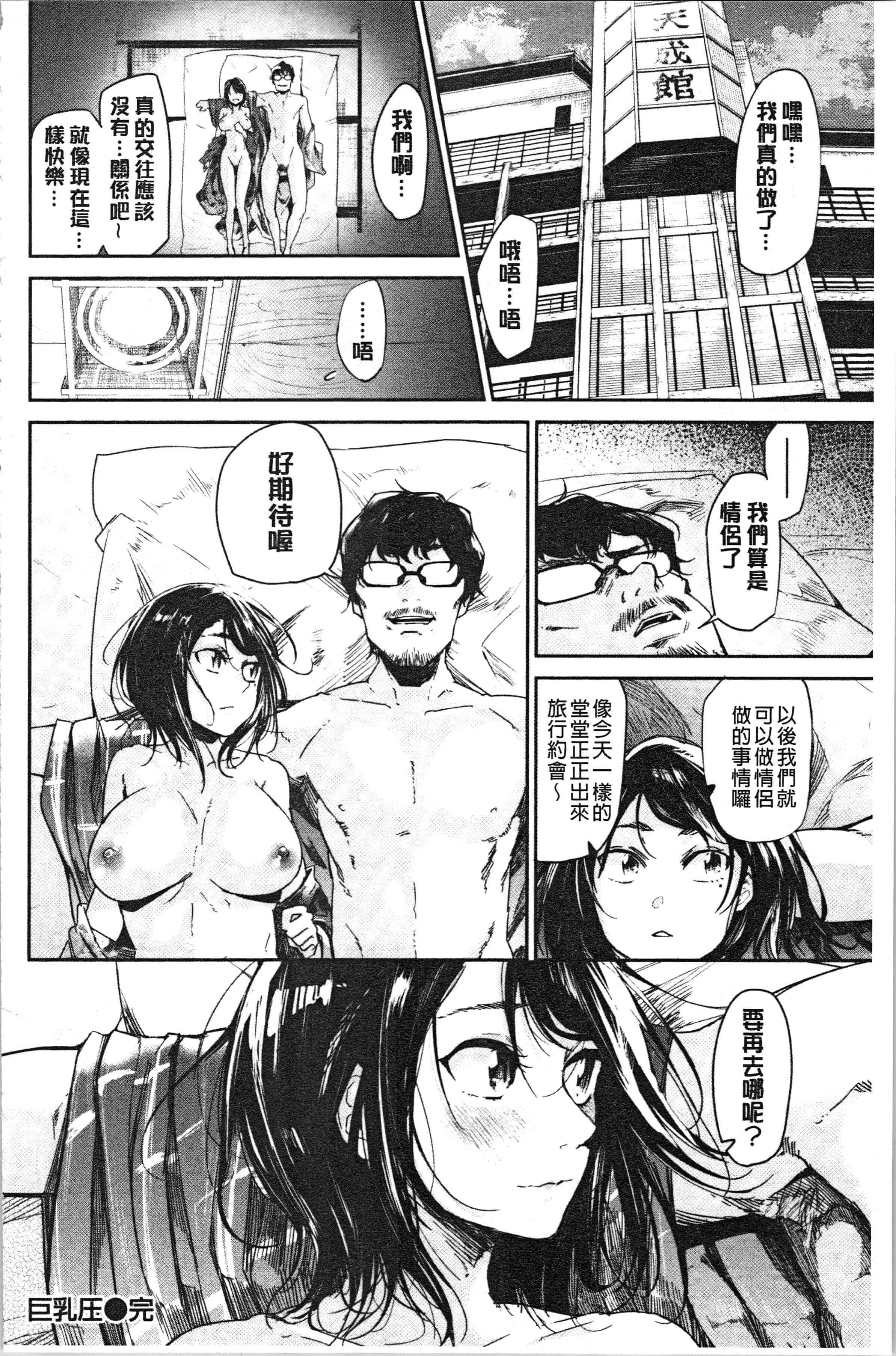 汉化版-[蒼井ミハル] ぶきっちょせっくす [4K[S版]掃圖組]_第6集