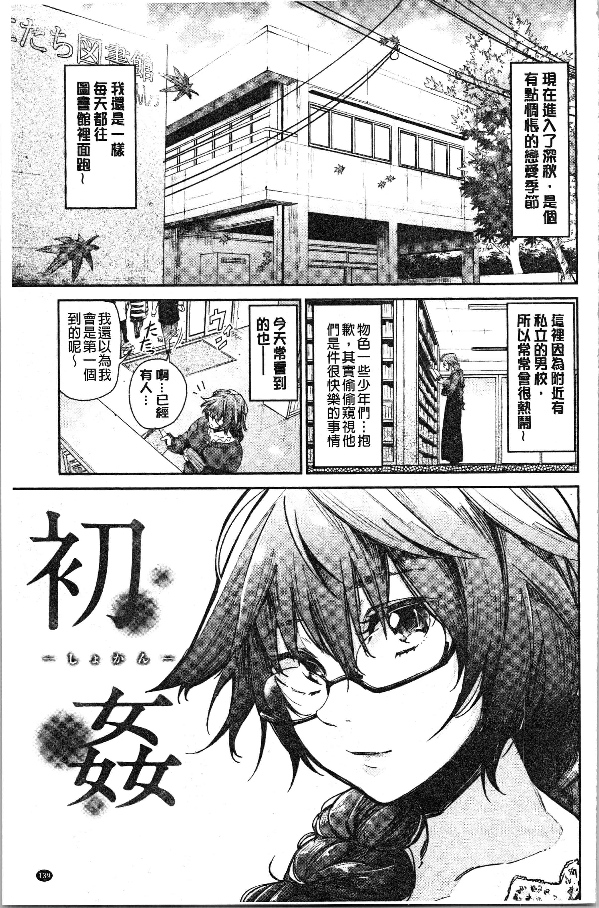 汉化版-[蒼井ミハル] ぶきっちょせっくす [4K[S版]掃圖組]_第6集