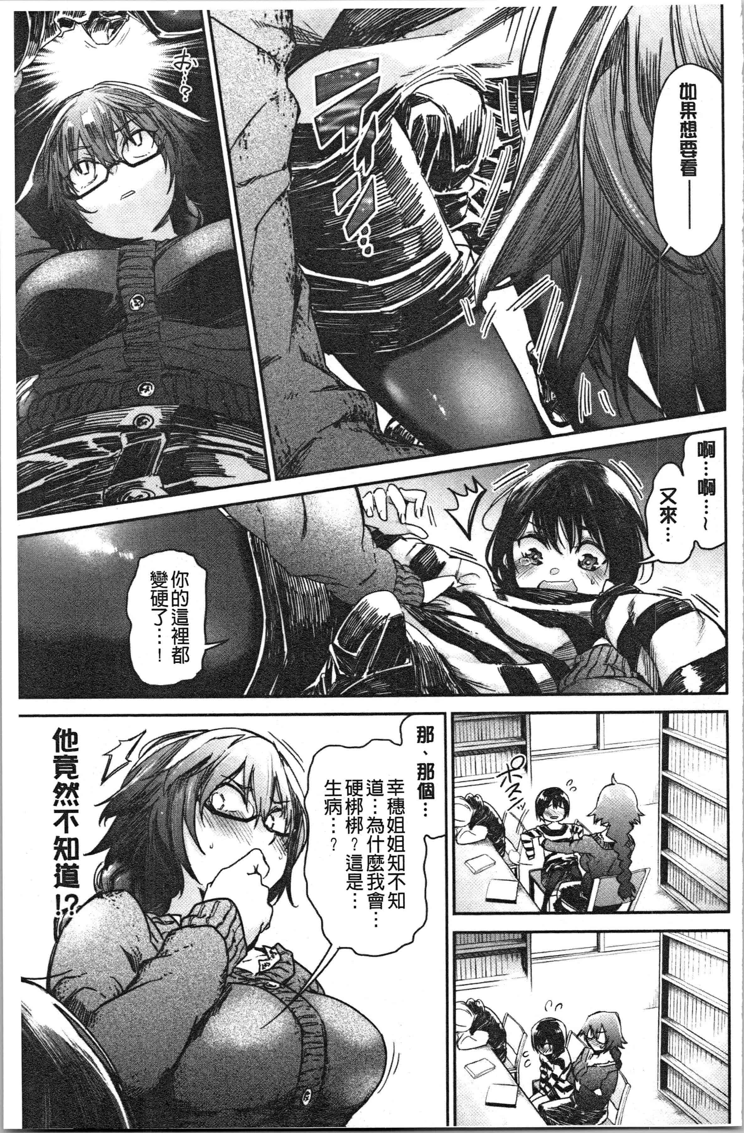 汉化版-[蒼井ミハル] ぶきっちょせっくす [4K[S版]掃圖組]_第6集