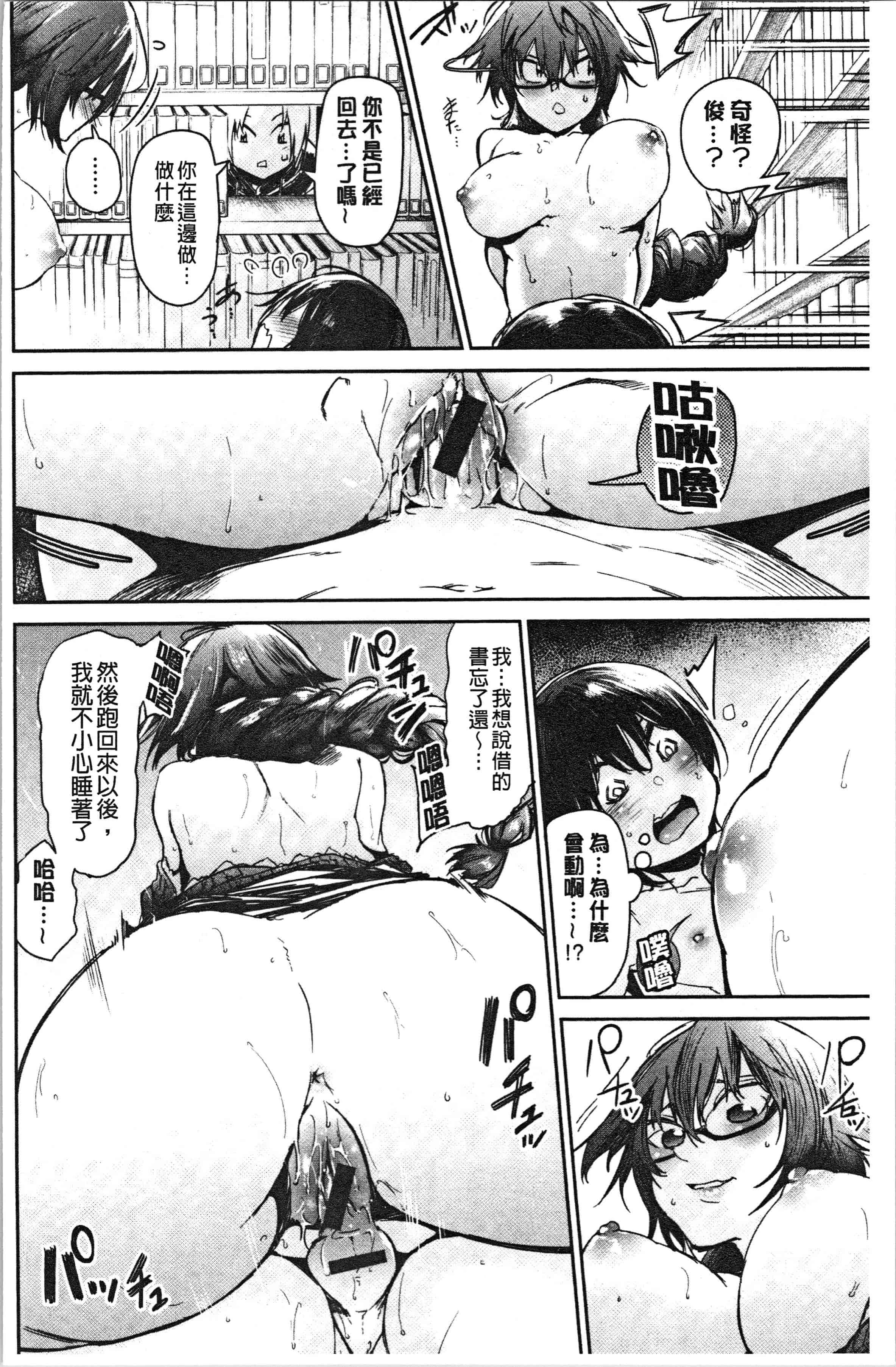 汉化版-[蒼井ミハル] ぶきっちょせっくす [4K[S版]掃圖組]_第7集