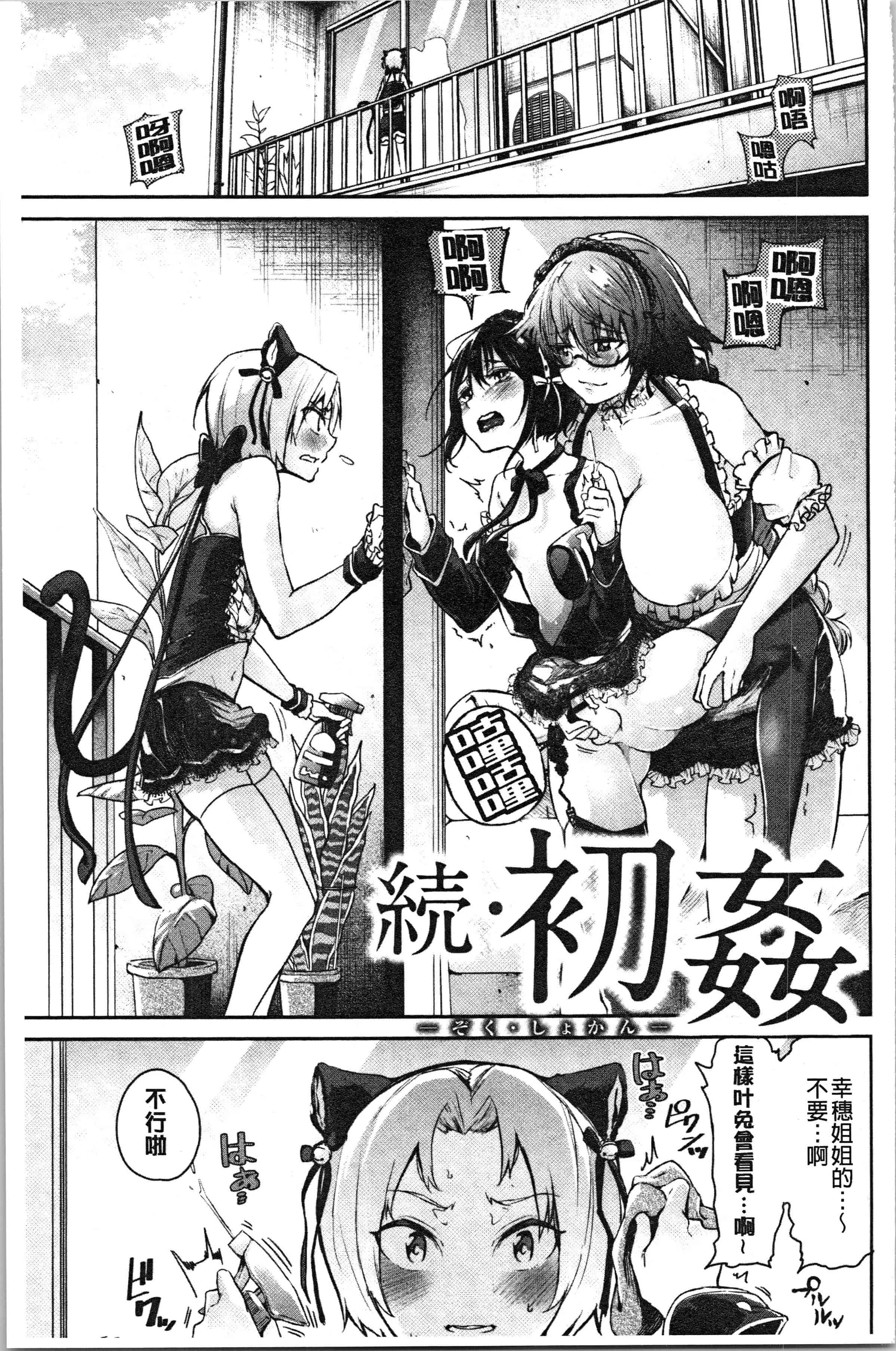 汉化版-[蒼井ミハル] ぶきっちょせっくす [4K[S版]掃圖組]_第7集