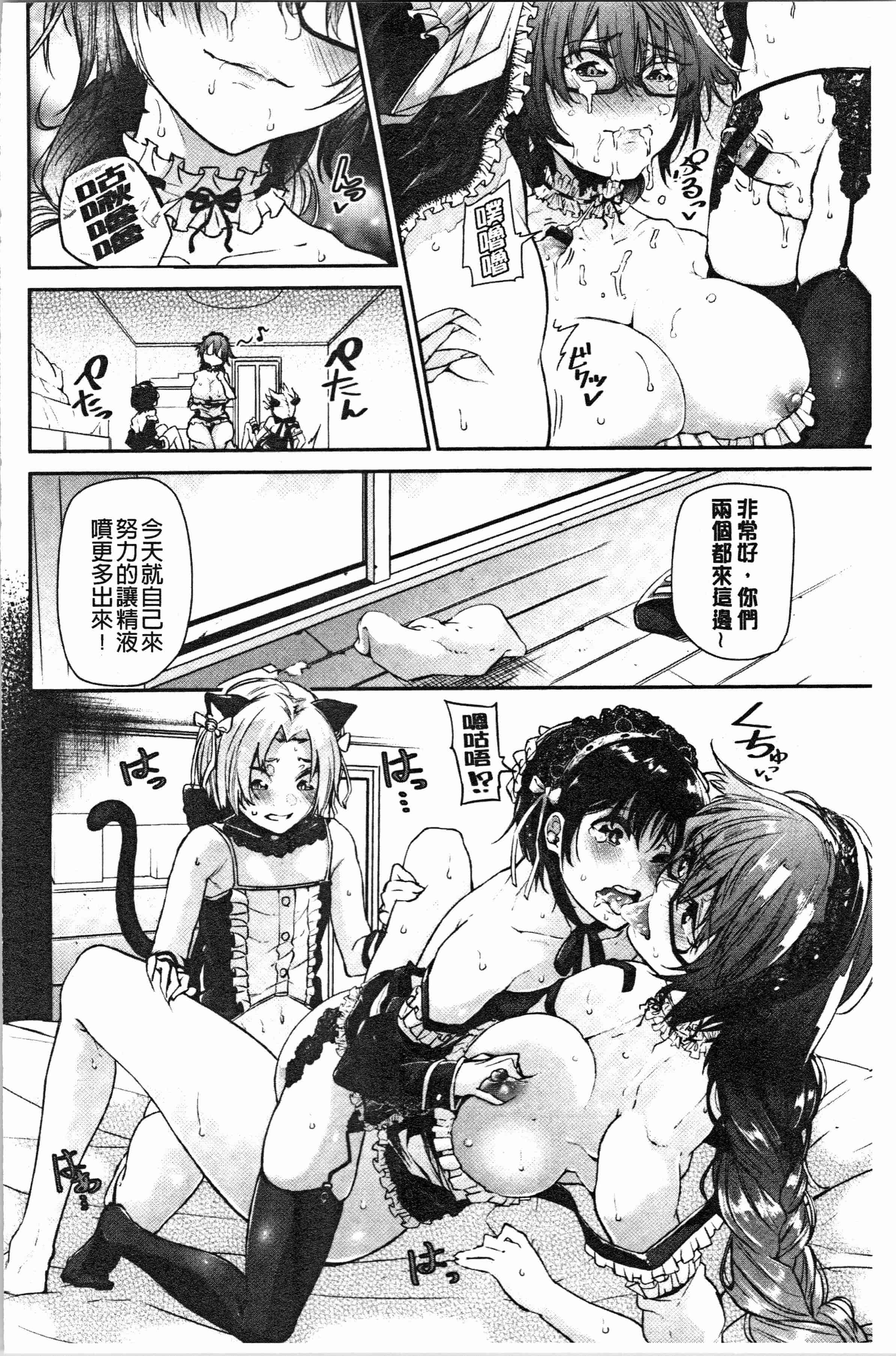 汉化版-[蒼井ミハル] ぶきっちょせっくす [4K[S版]掃圖組]_第7集