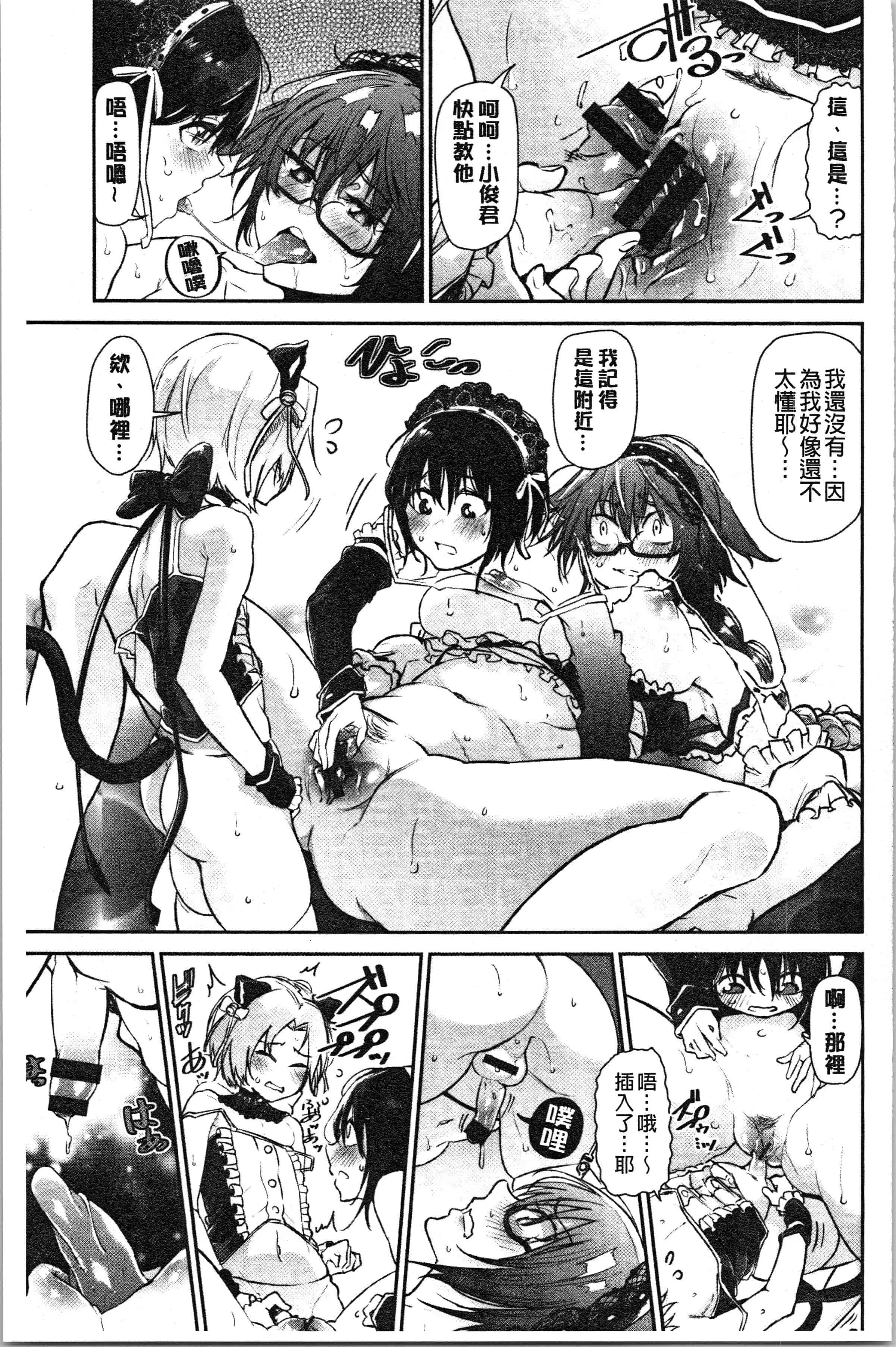 汉化版-[蒼井ミハル] ぶきっちょせっくす [4K[S版]掃圖組]_第7集