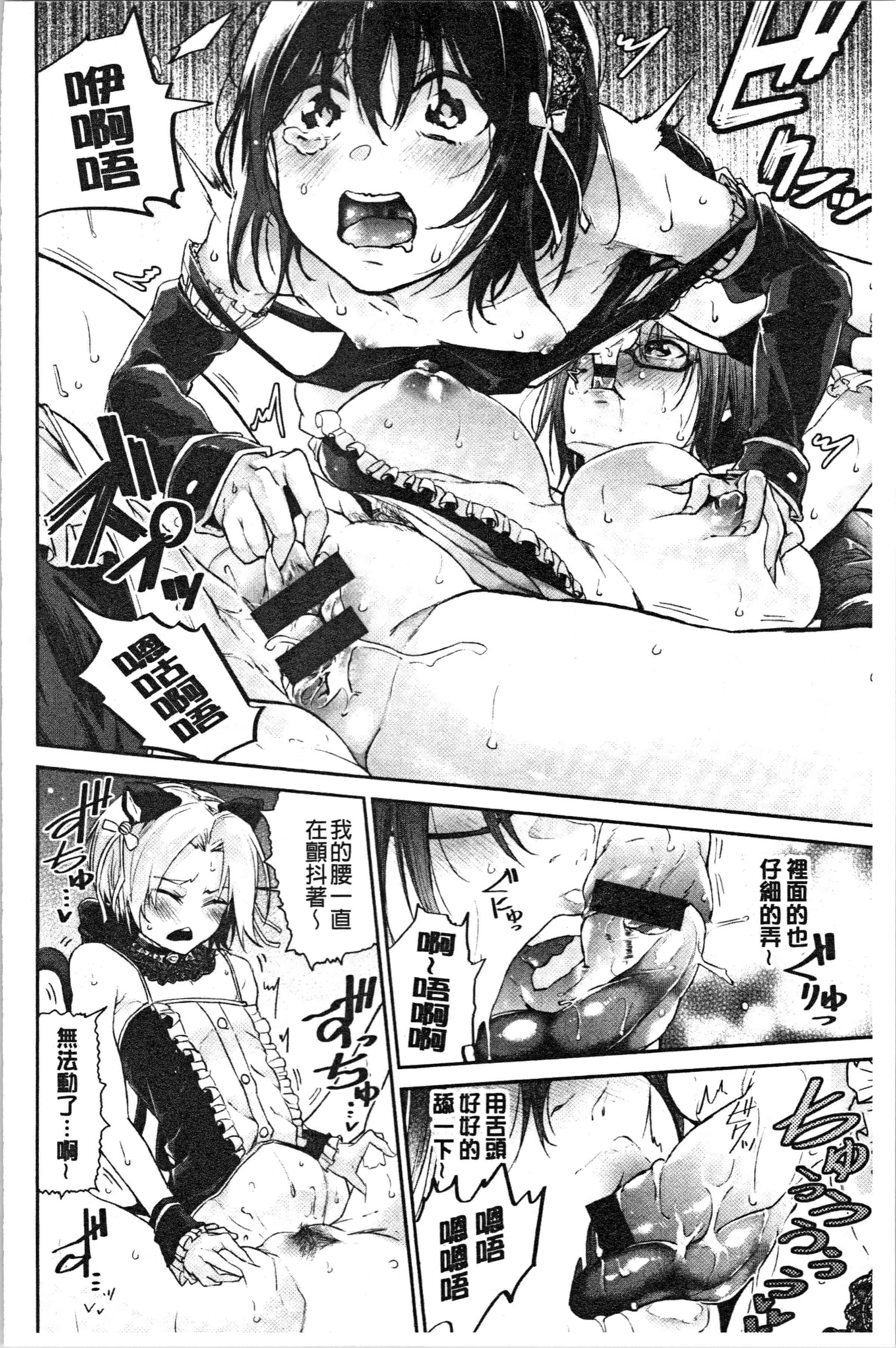 汉化版-[蒼井ミハル] ぶきっちょせっくす [4K[S版]掃圖組]_第7集