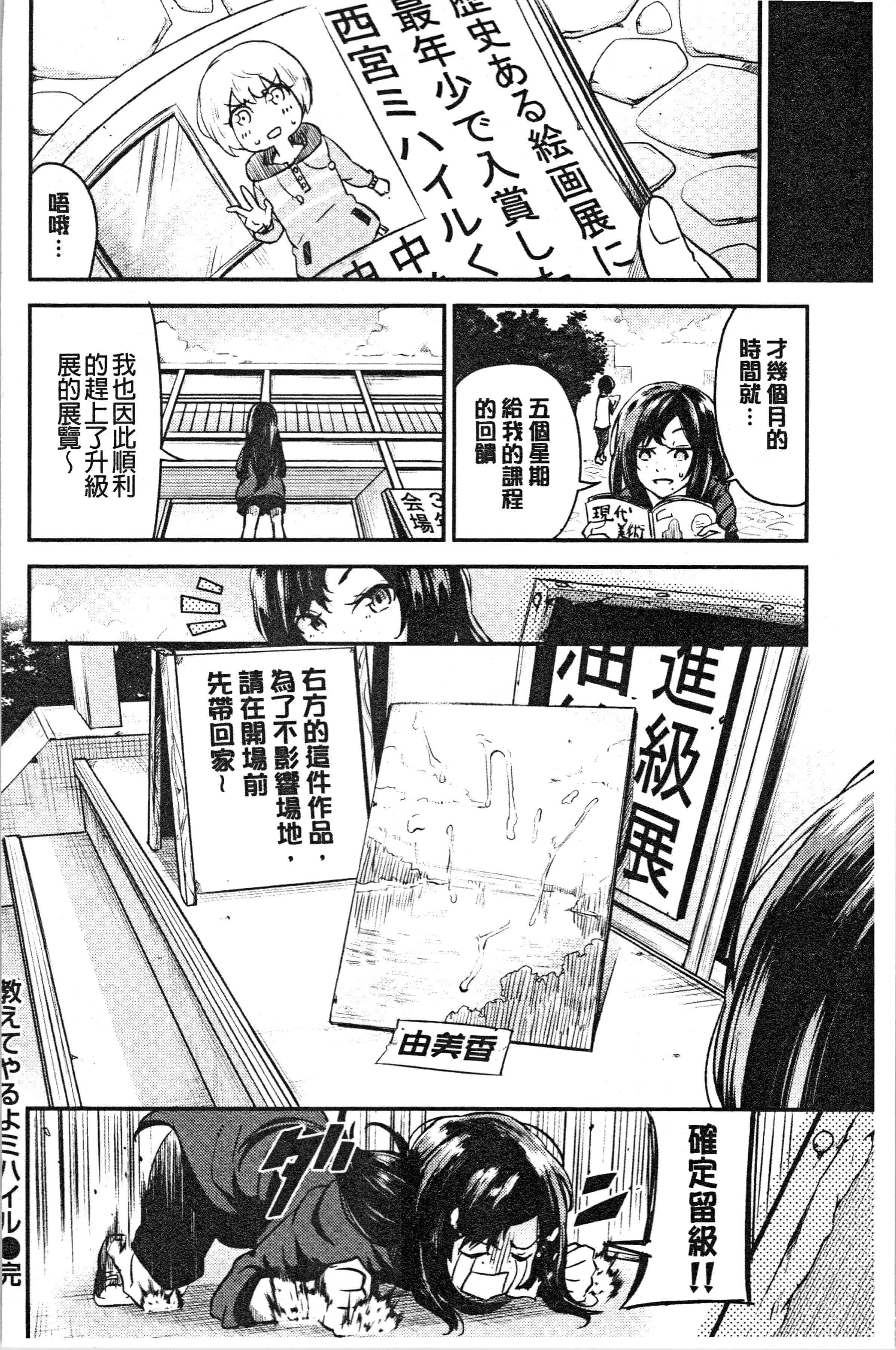汉化版-[蒼井ミハル] ぶきっちょせっくす [4K[S版]掃圖組]_第8集