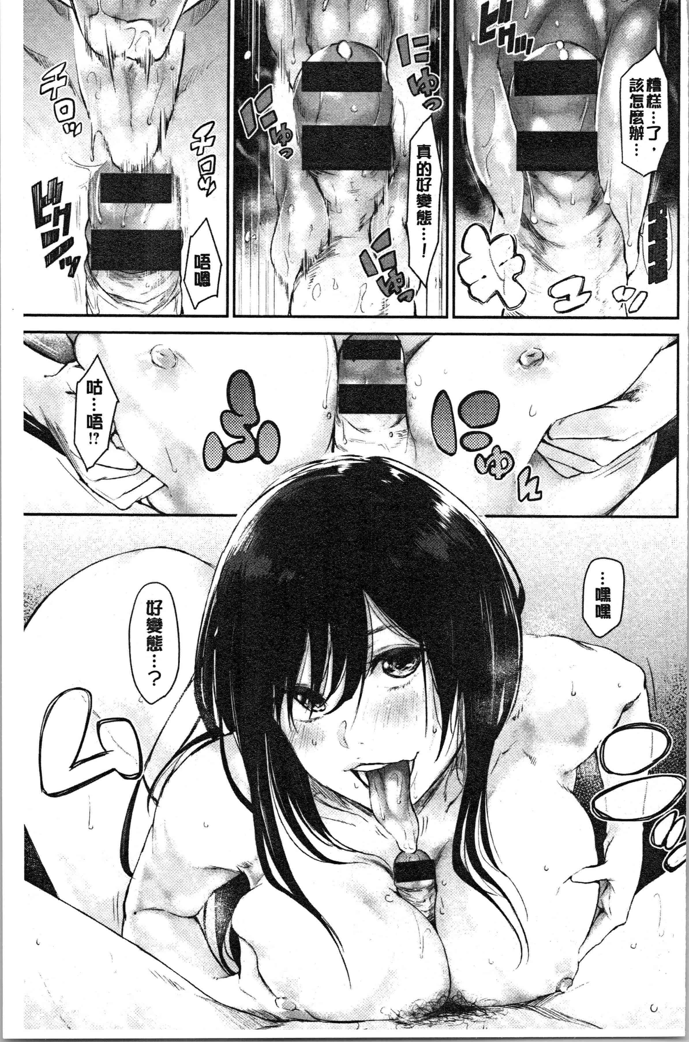 汉化版-[蒼井ミハル] ぶきっちょせっくす [4K[S版]掃圖組]_第2集