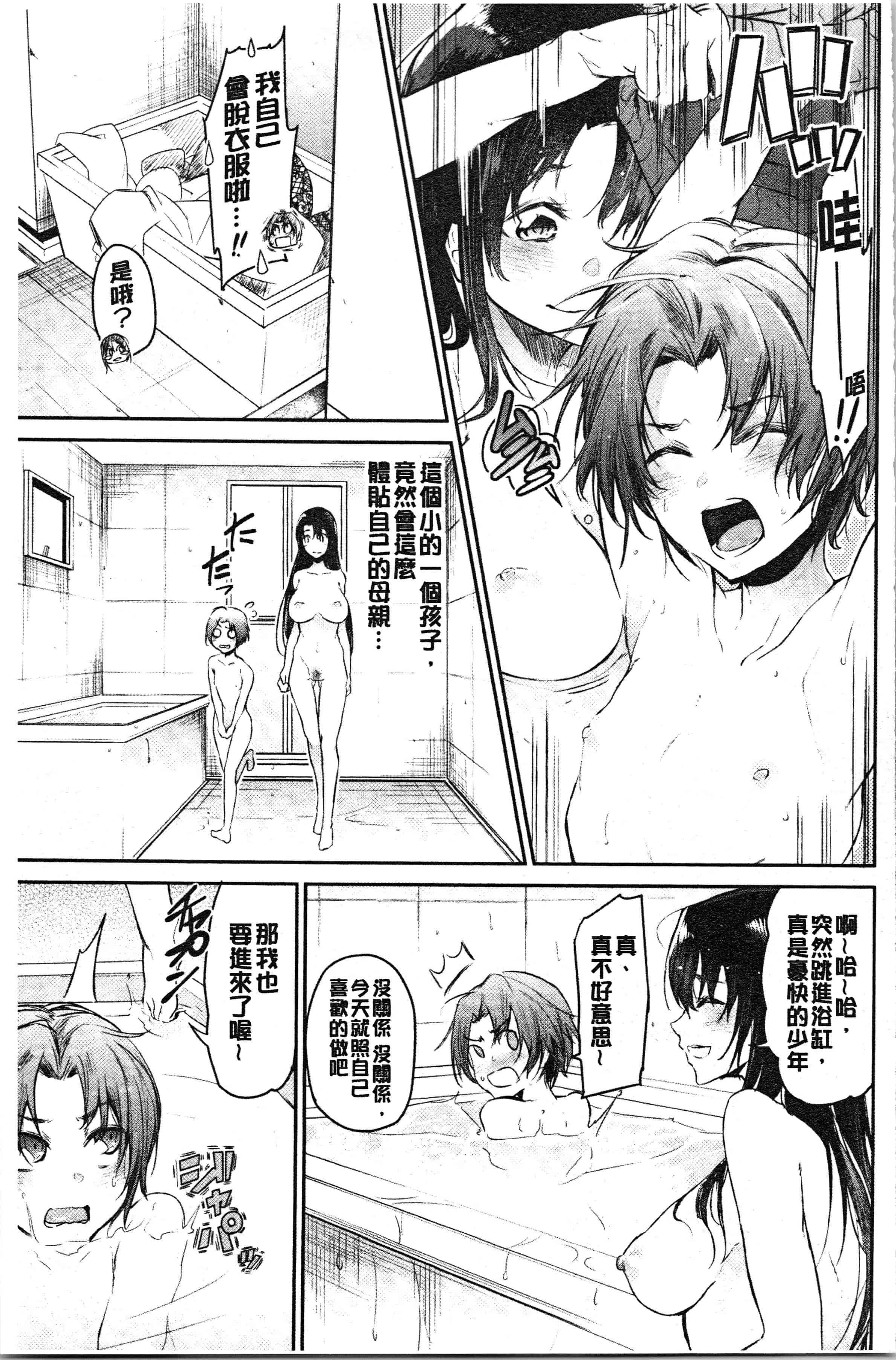 汉化版-[蒼井ミハル] ぶきっちょせっくす [4K[S版]掃圖組]_第3集