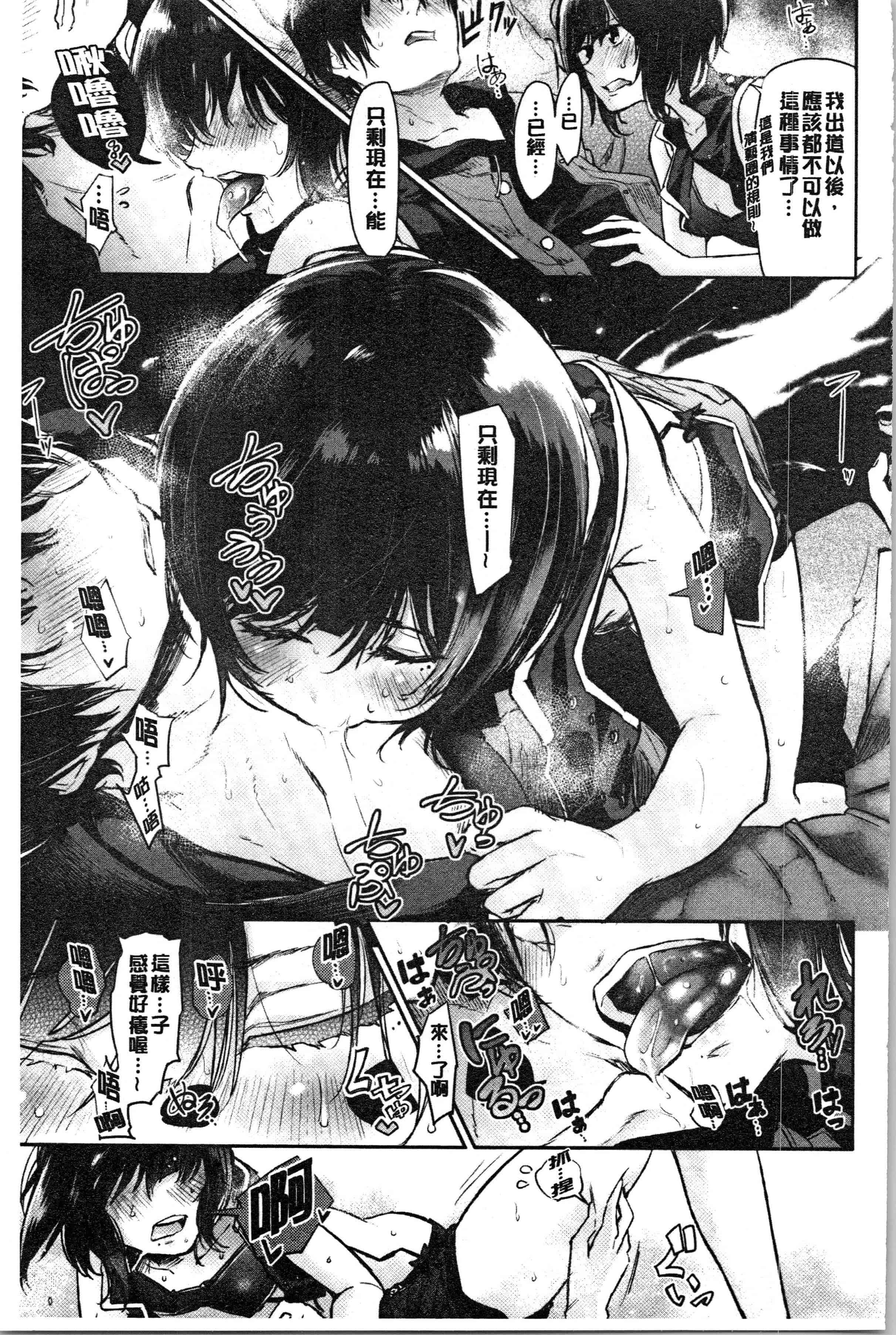 汉化版-[蒼井ミハル] ぶきっちょせっくす [4K[S版]掃圖組]_第4集