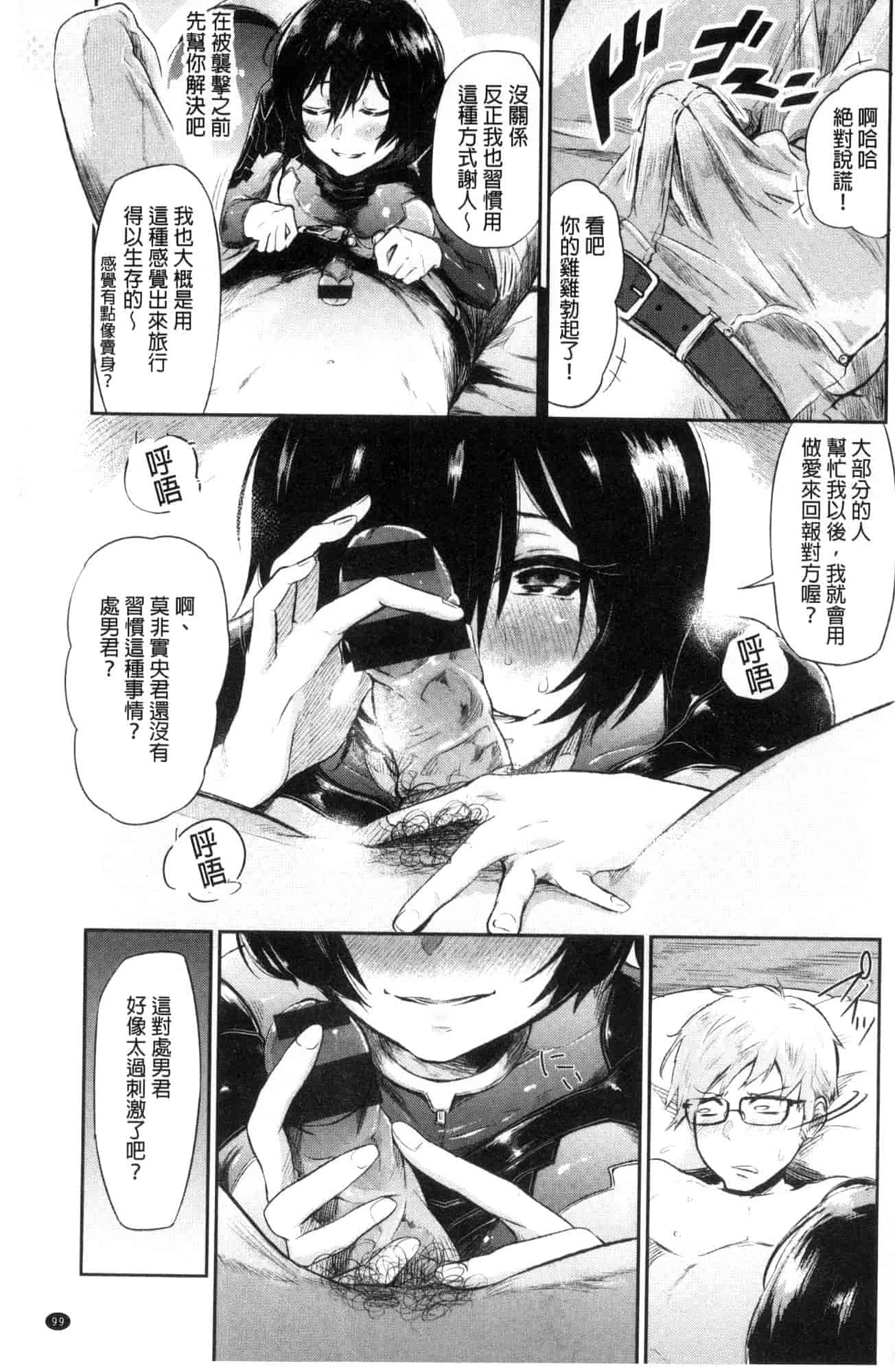 汉化版-[蒼井ミハル] 私だけ見て 只看著人家 [風的工房] C3584_第4集